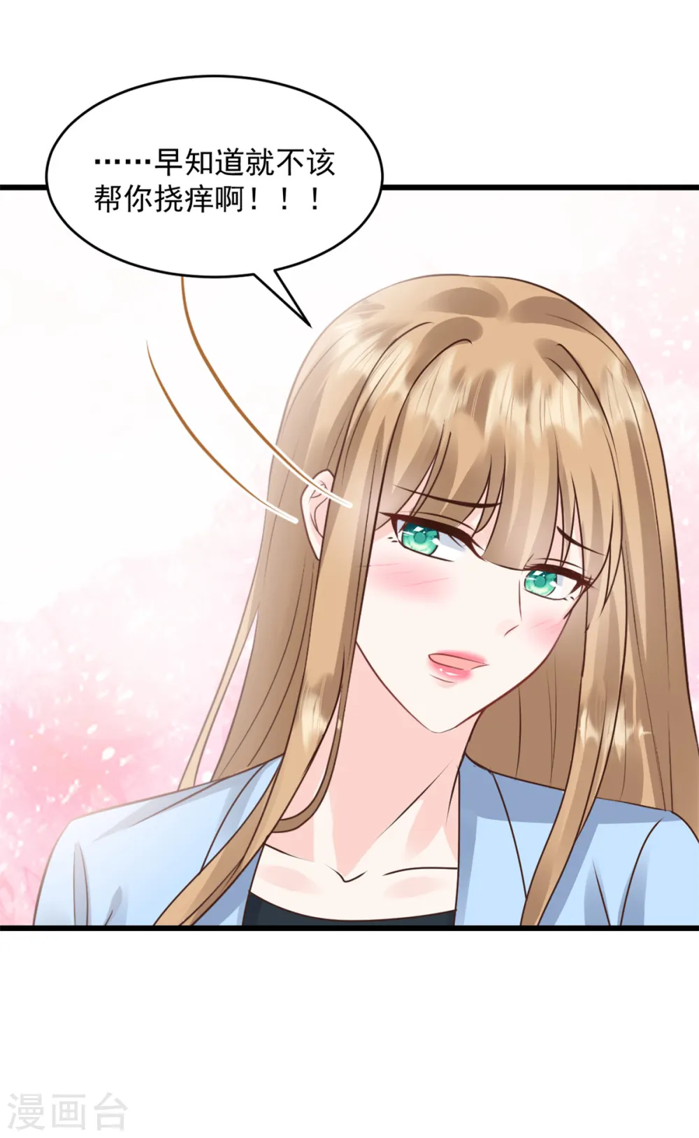 第36话 早知道就不该21