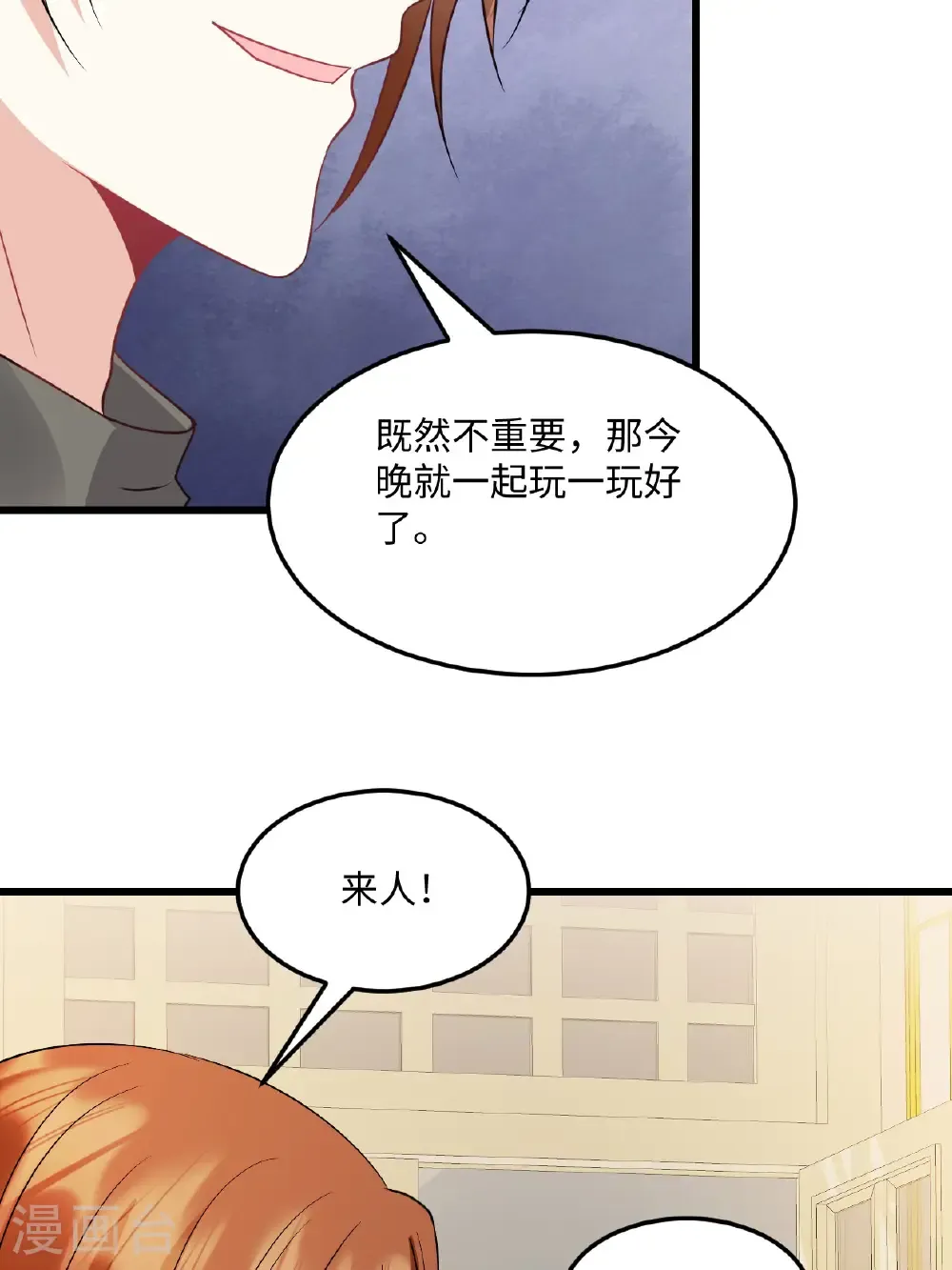 第76话 都不关心我1