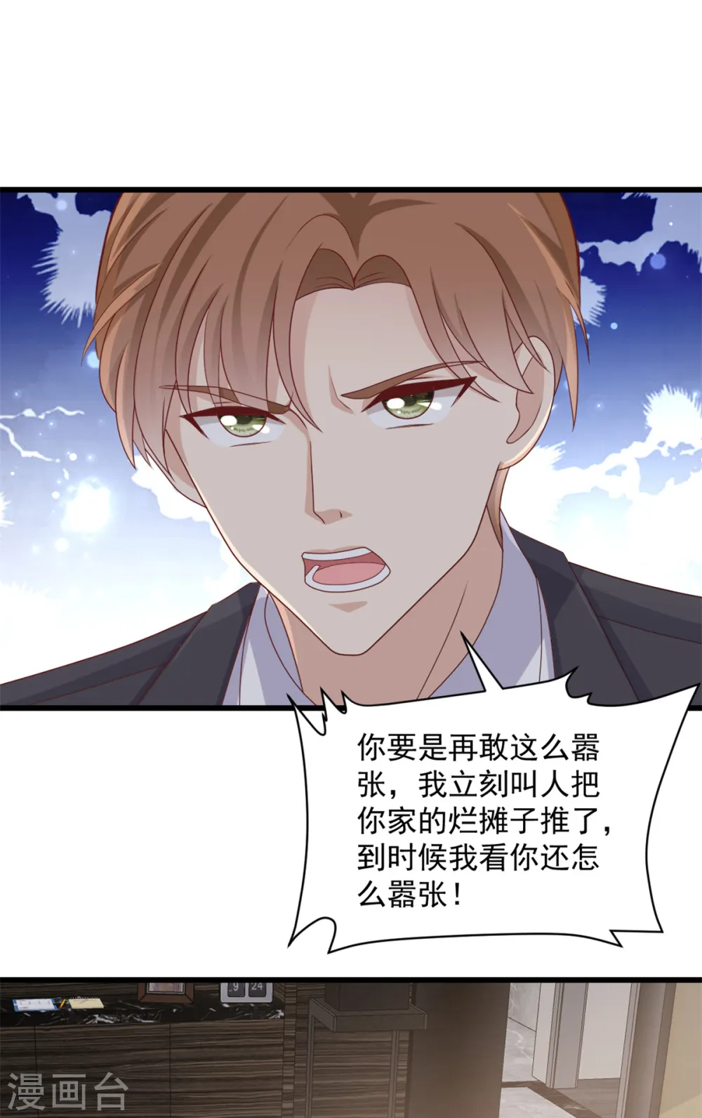 第4话 跪下求我13