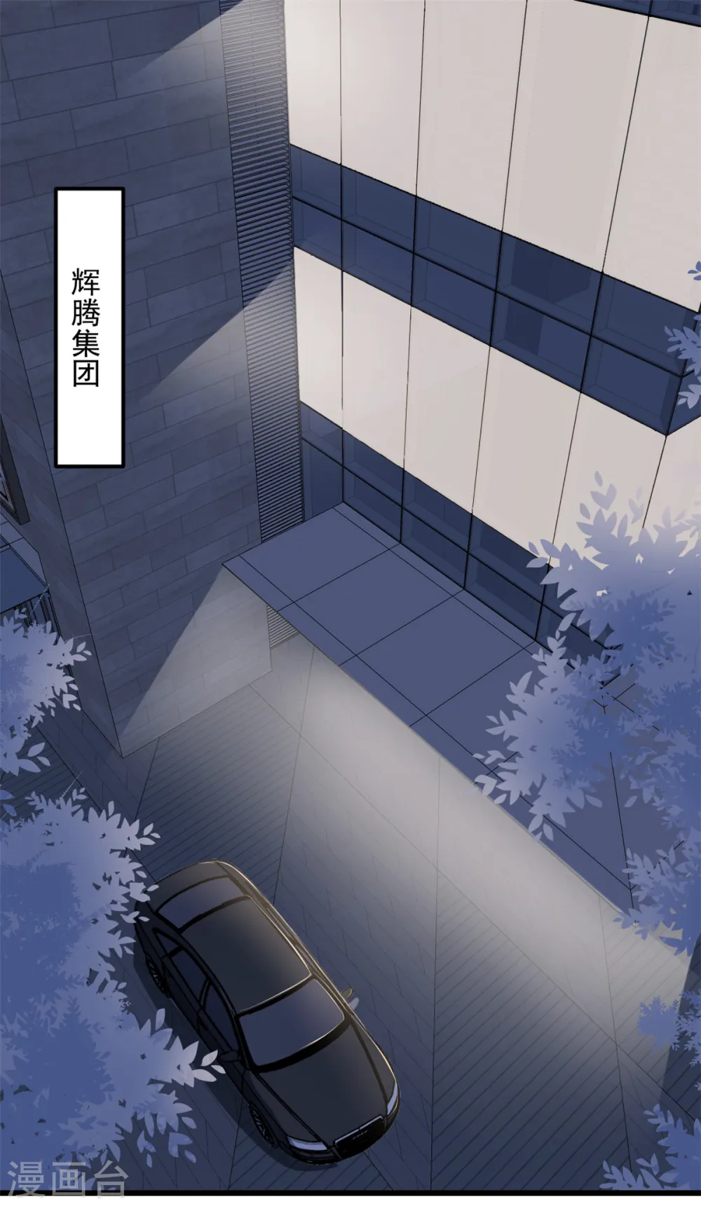 第8话 你无耻！0