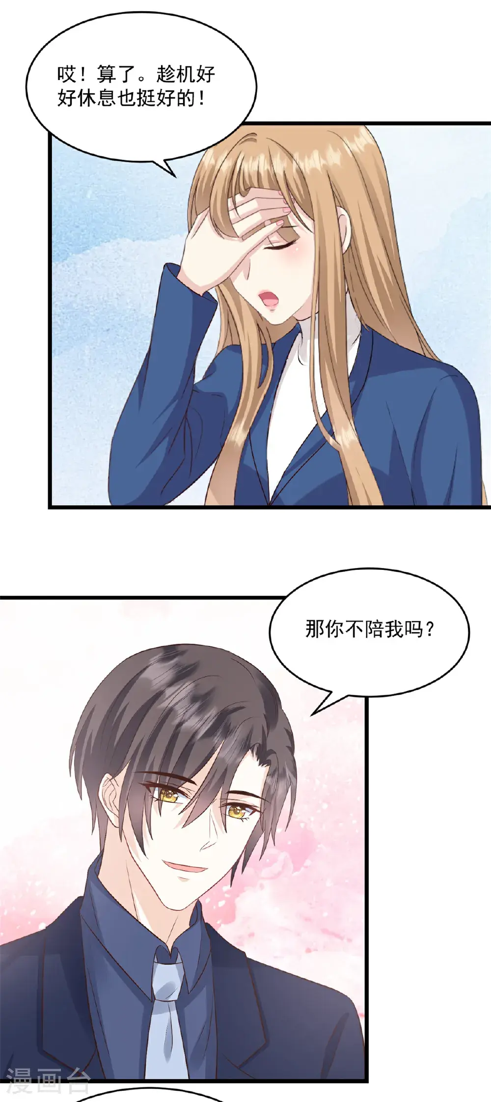 第68话 我想到了5