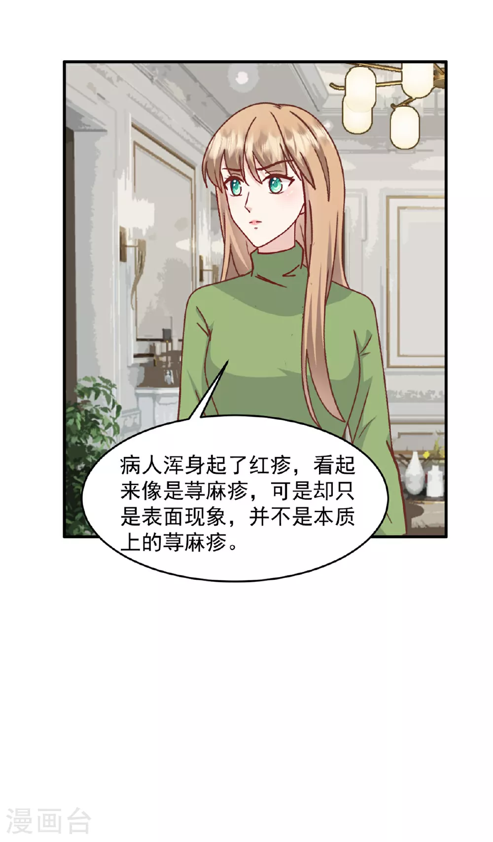 第63话 你终于醒了8