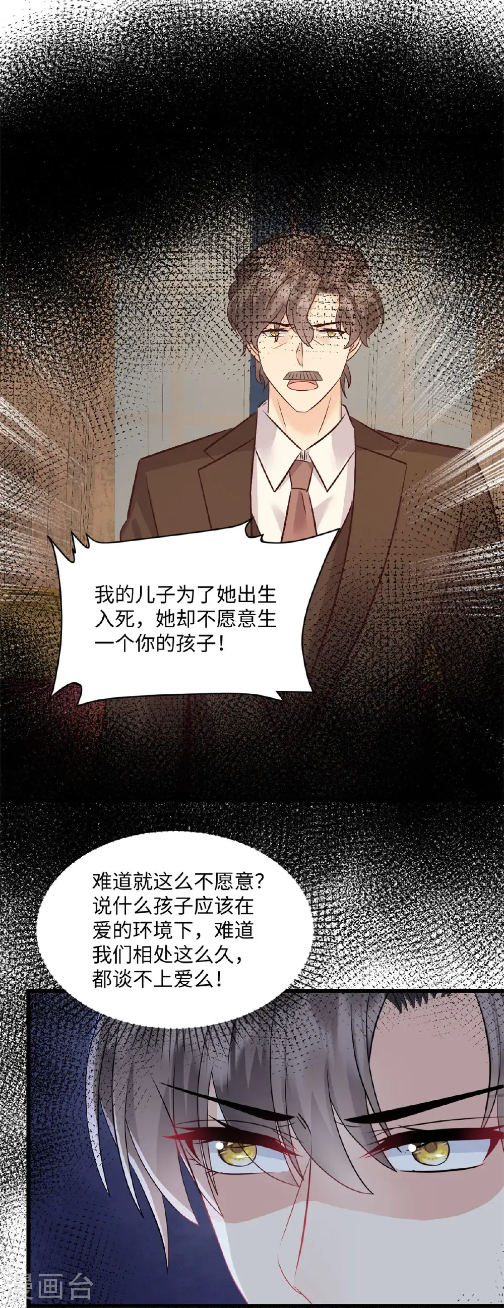 第73话 他到底怎么了9