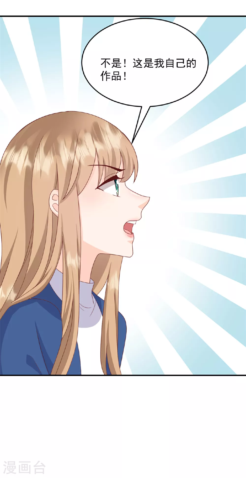 第51话 露馅3