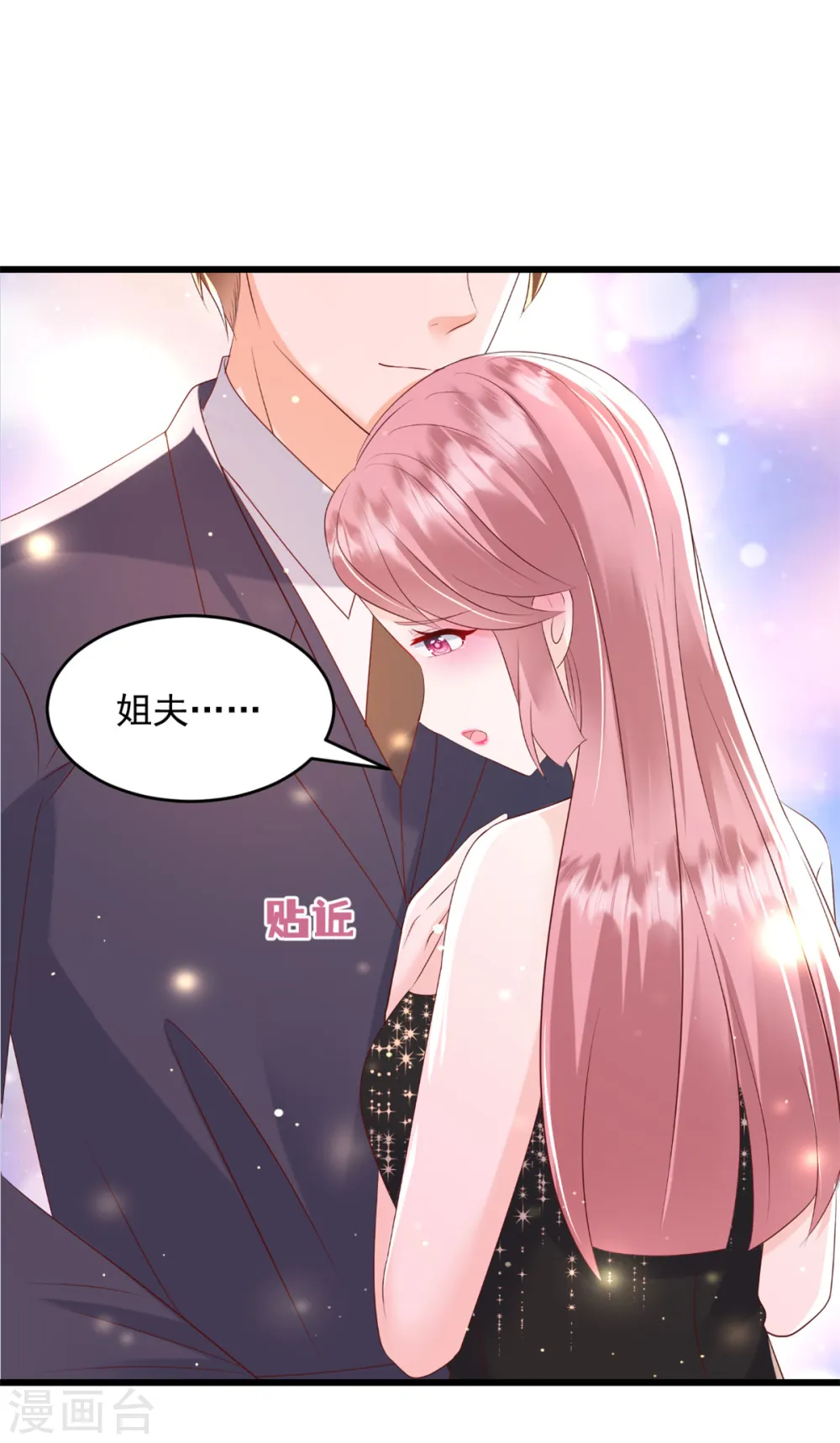 第18话 放弃挣扎吧4