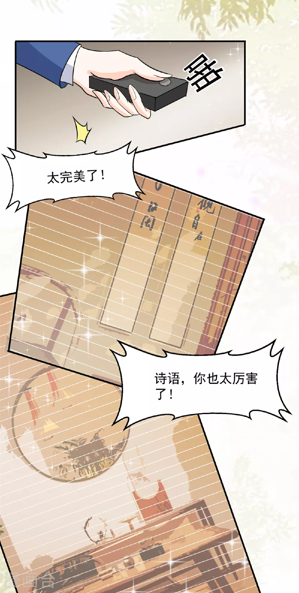 第51话 露馅7
