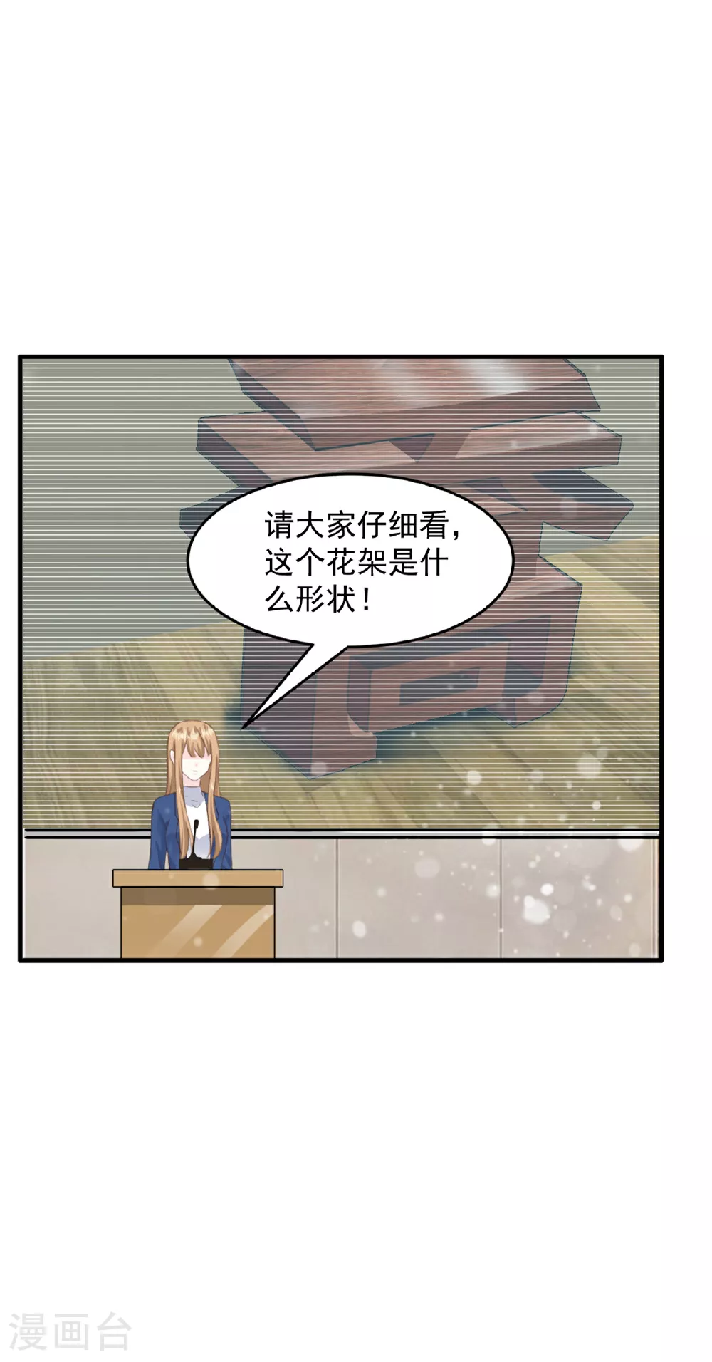 第51话 露馅23