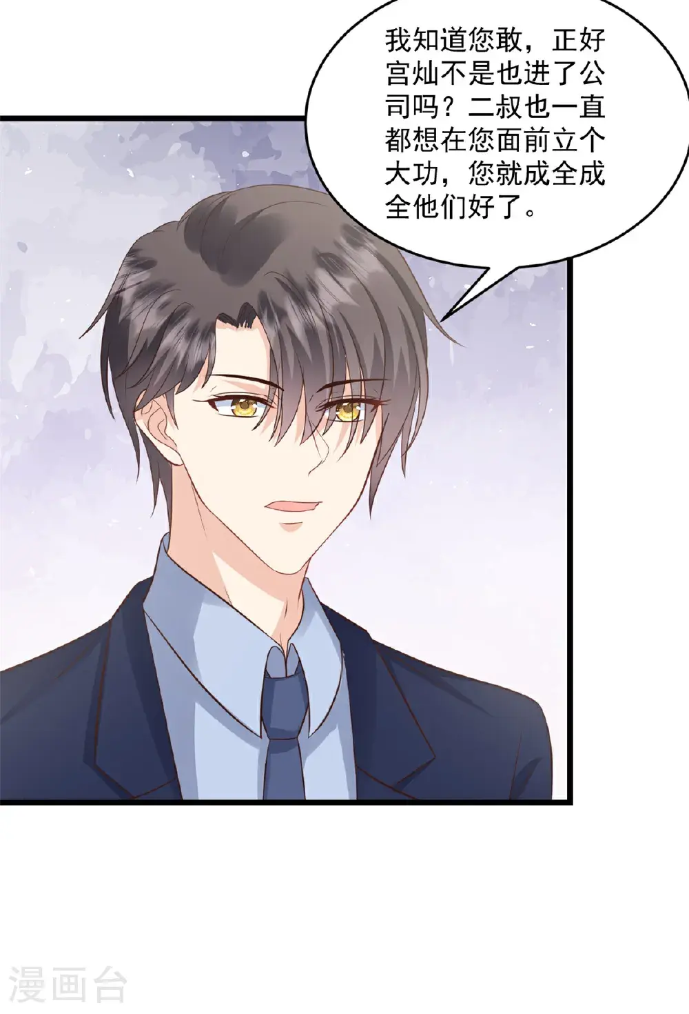 第67话 在那等我！21