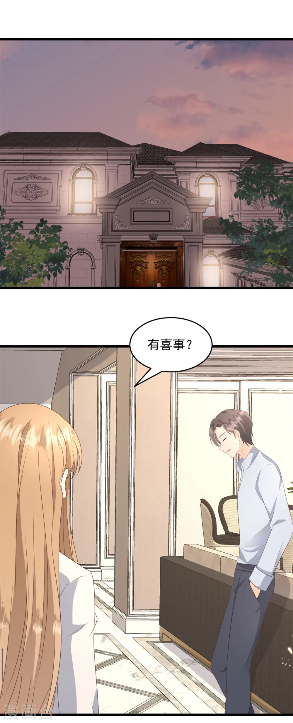 第37话 小狐狸想逃跑？16