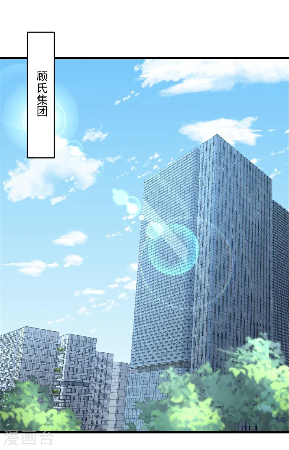 第67话 在那等我！0