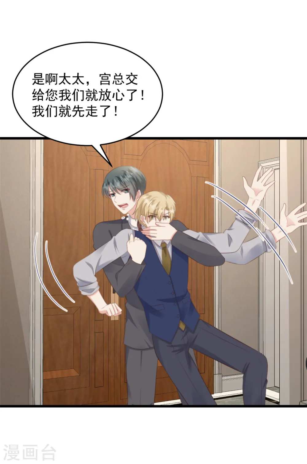第36话 早知道就不该16