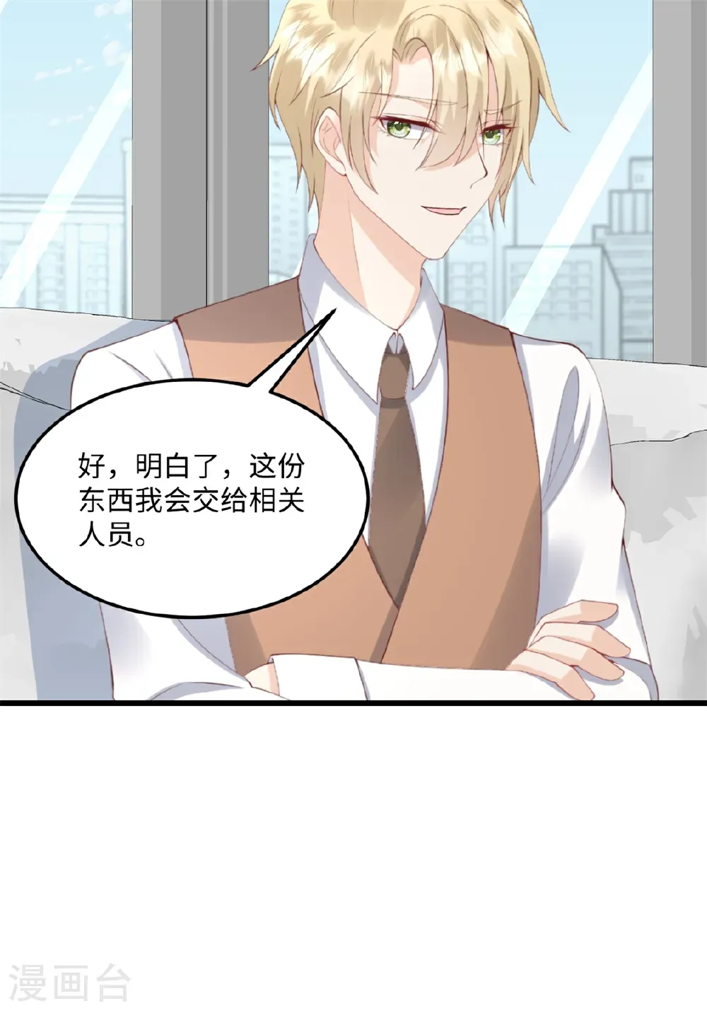 第77话 你要我怎么做17