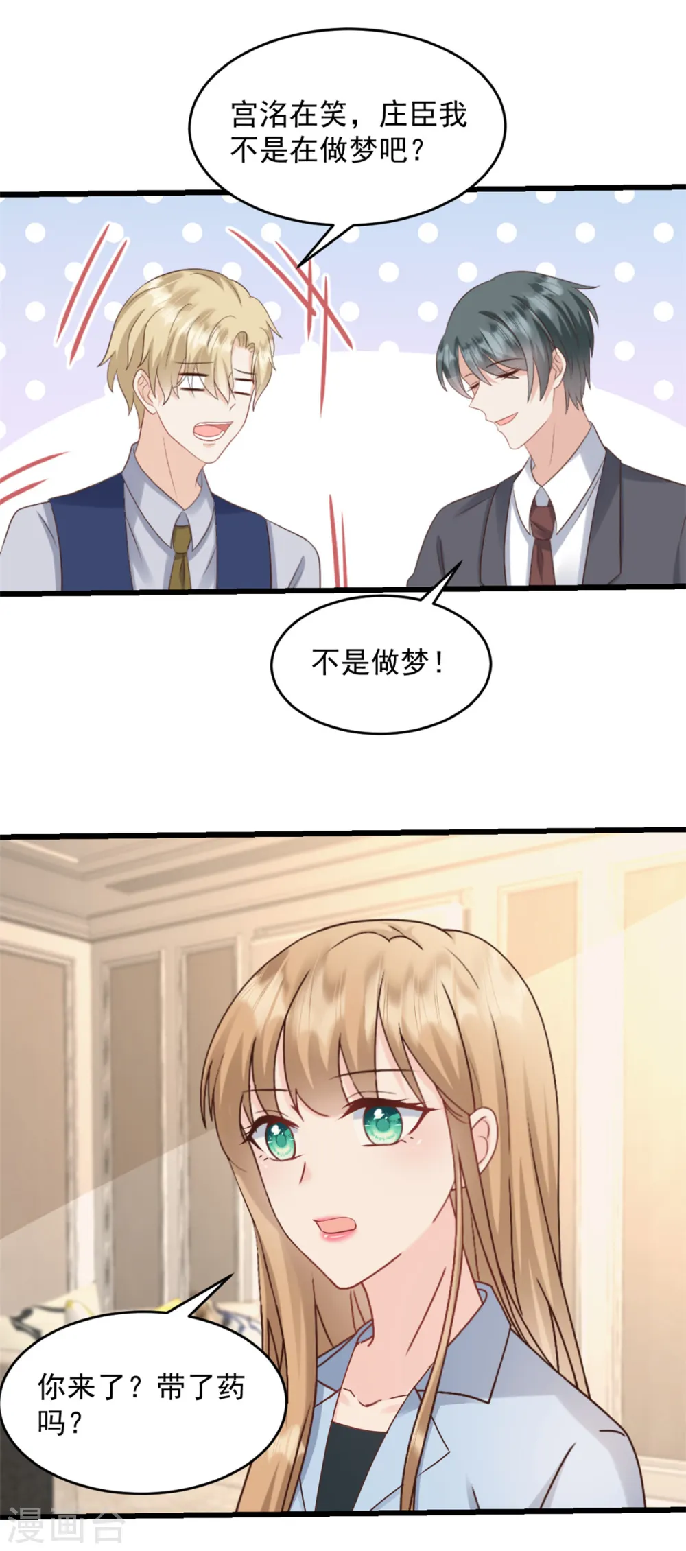 第36话 早知道就不该10