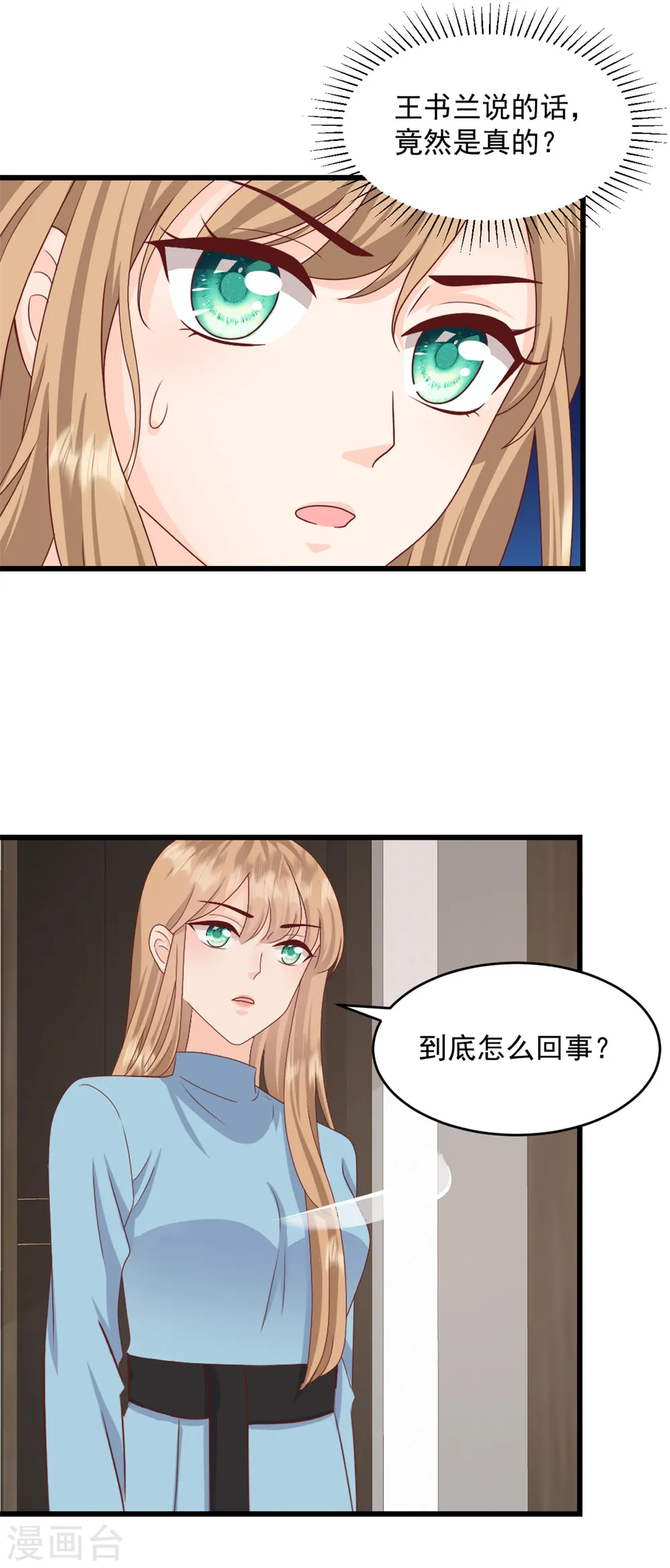 第3话 我要离婚16
