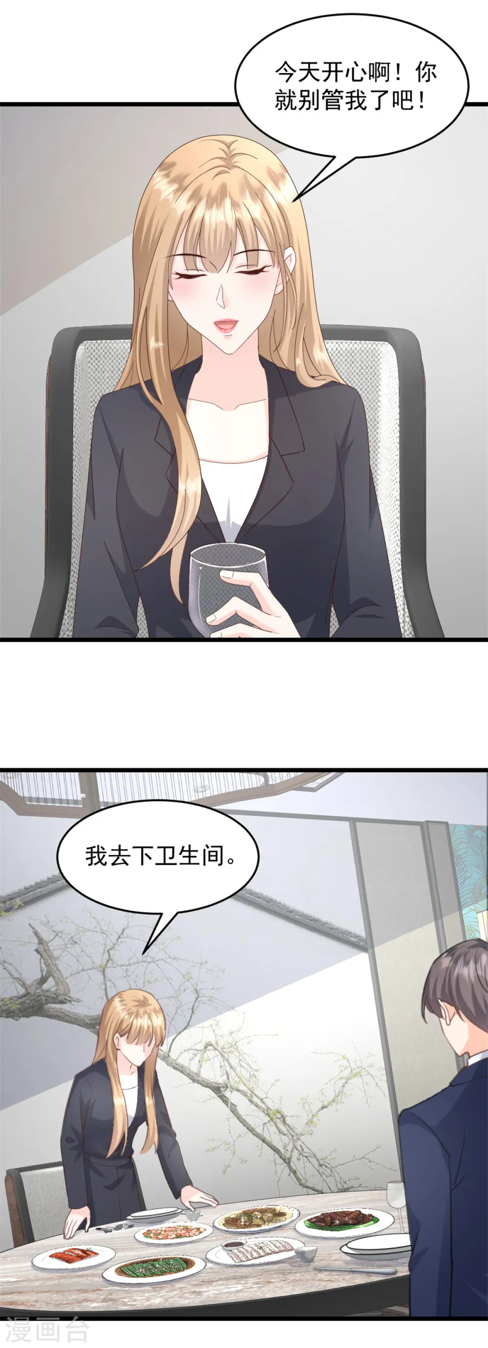 第34话 我养你3