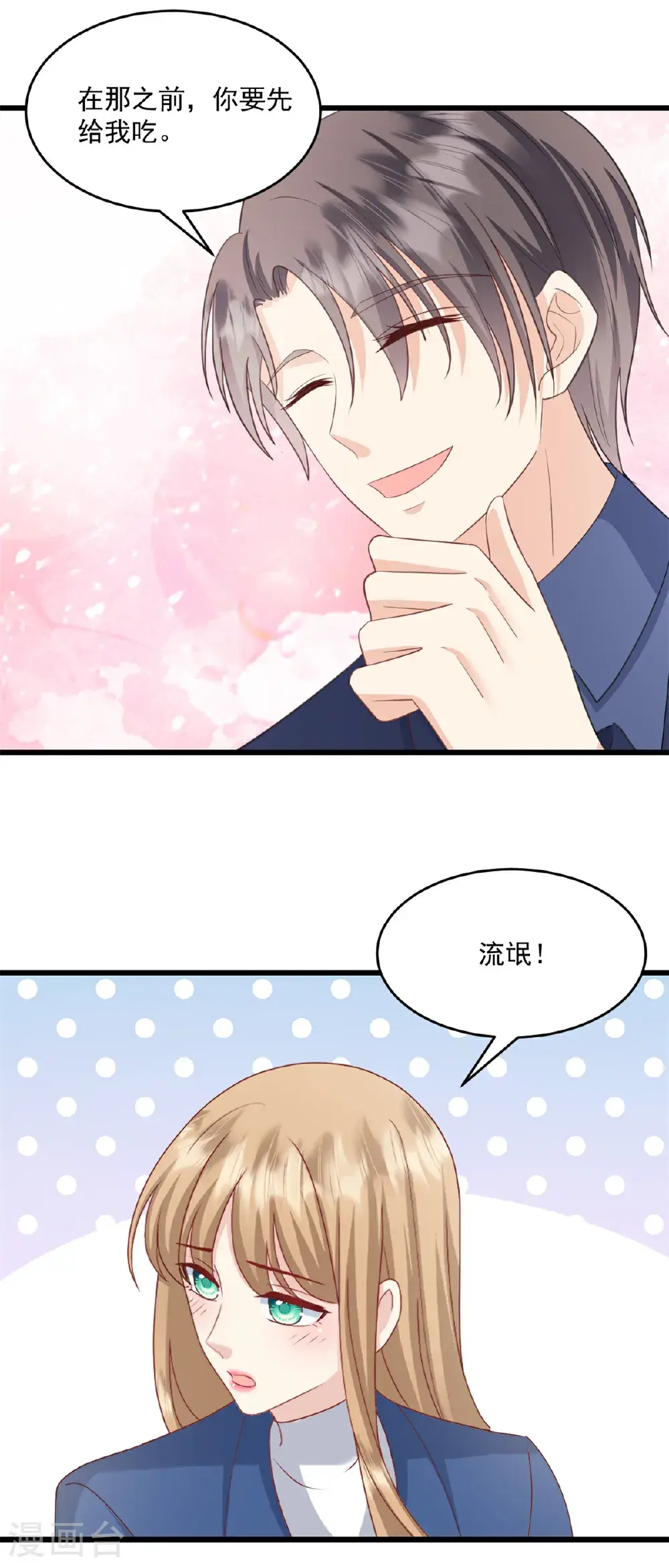 第68话 我想到了10