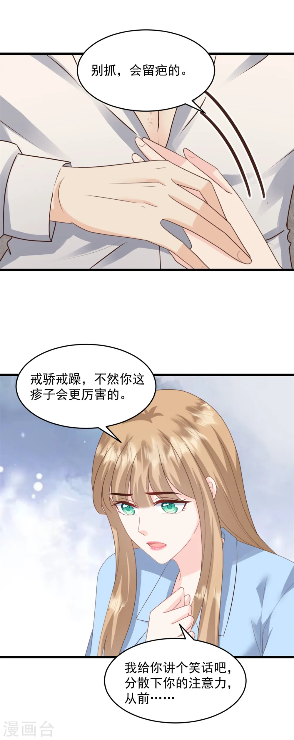 第36话 早知道就不该6
