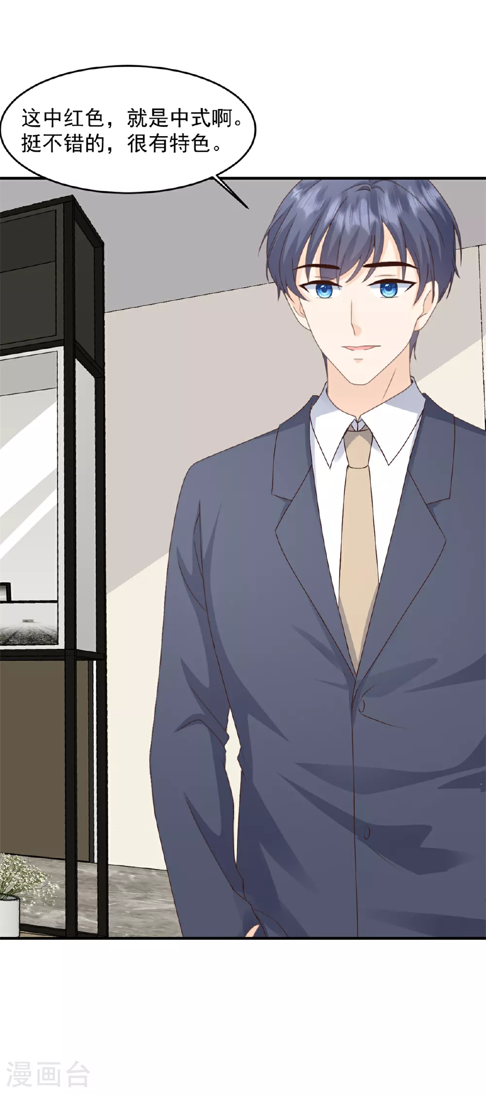 第49话 稿子不见了4