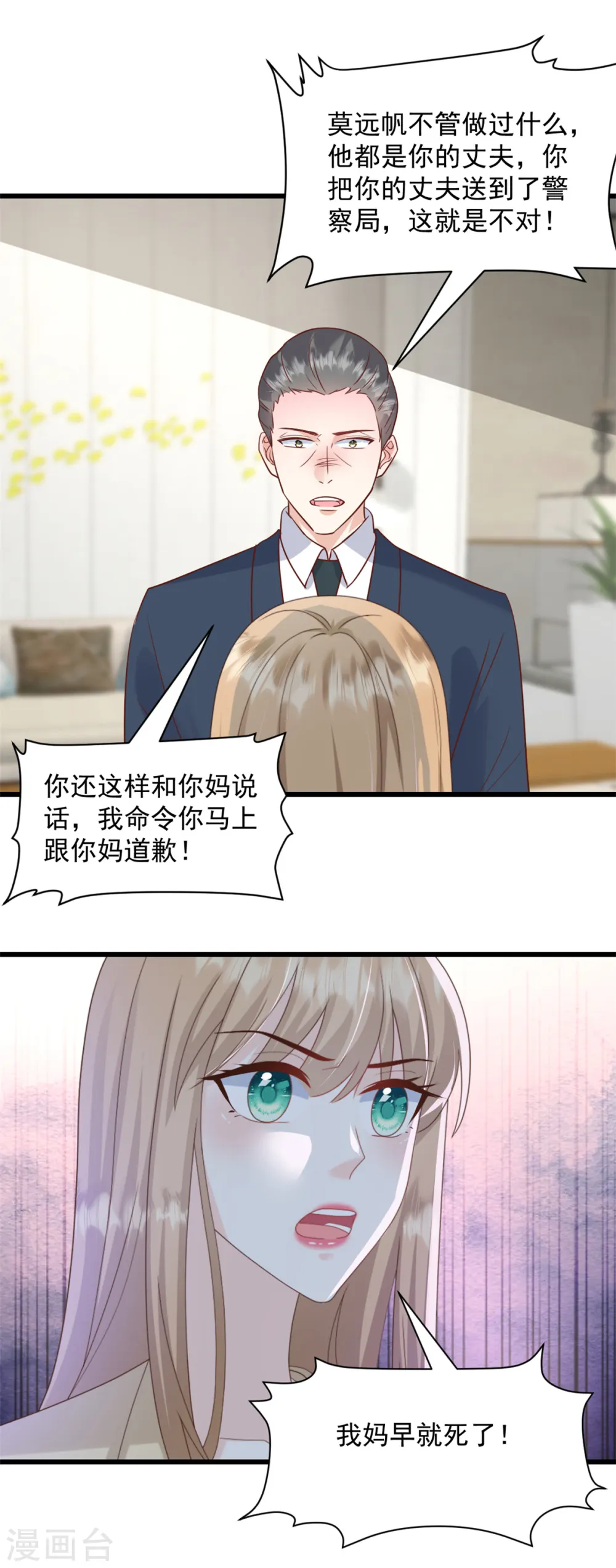 第24话 我不会回去的9