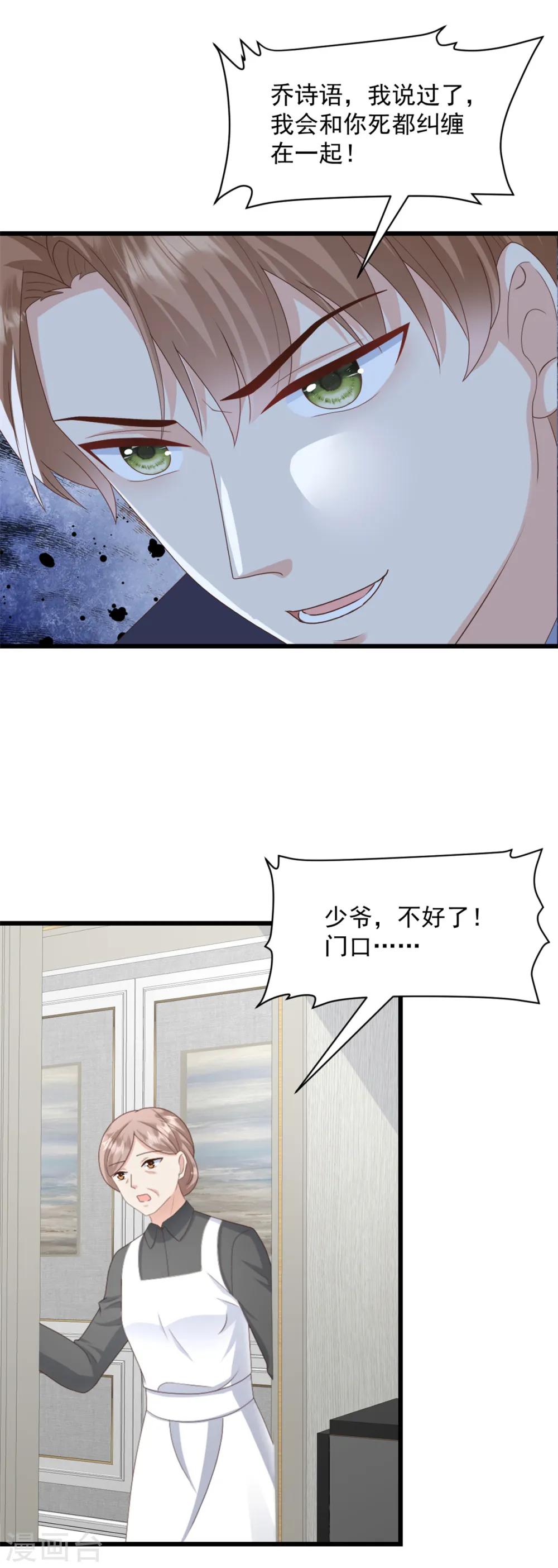 第31话 出尔反尔8