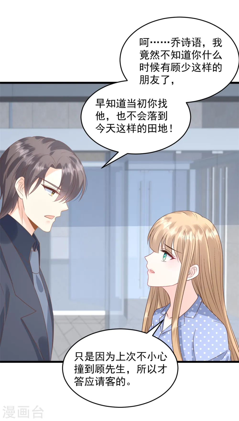 第40话 和嫂子闹别扭了？11