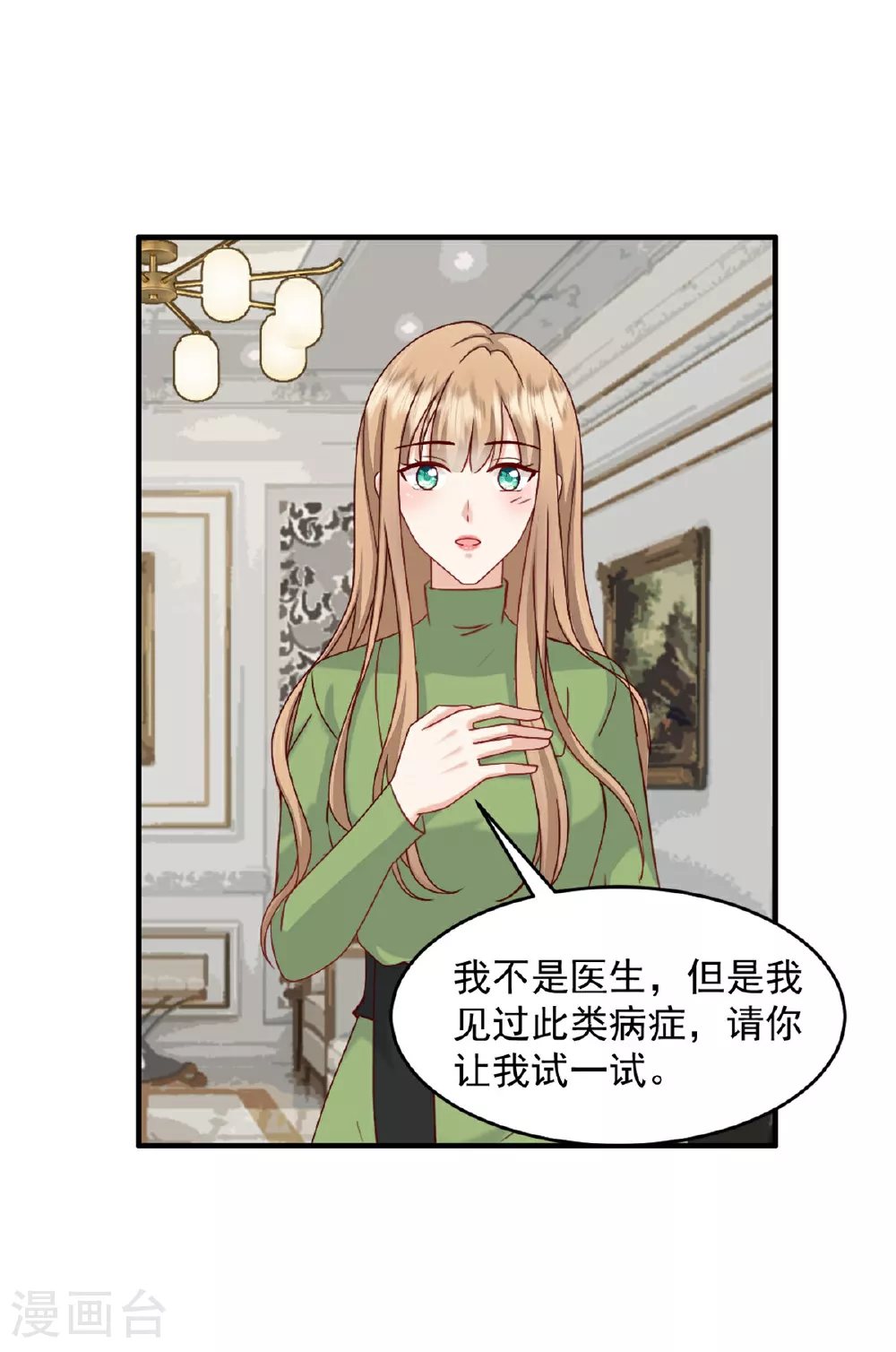 第63话 你终于醒了4