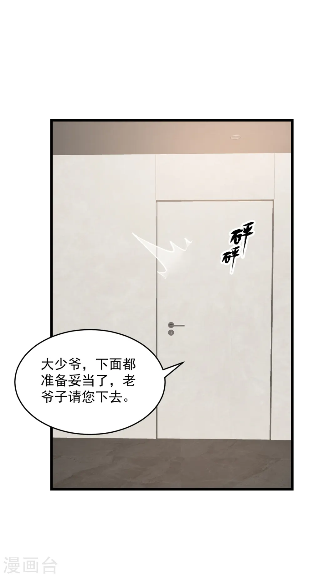 第4话 跪下求我23