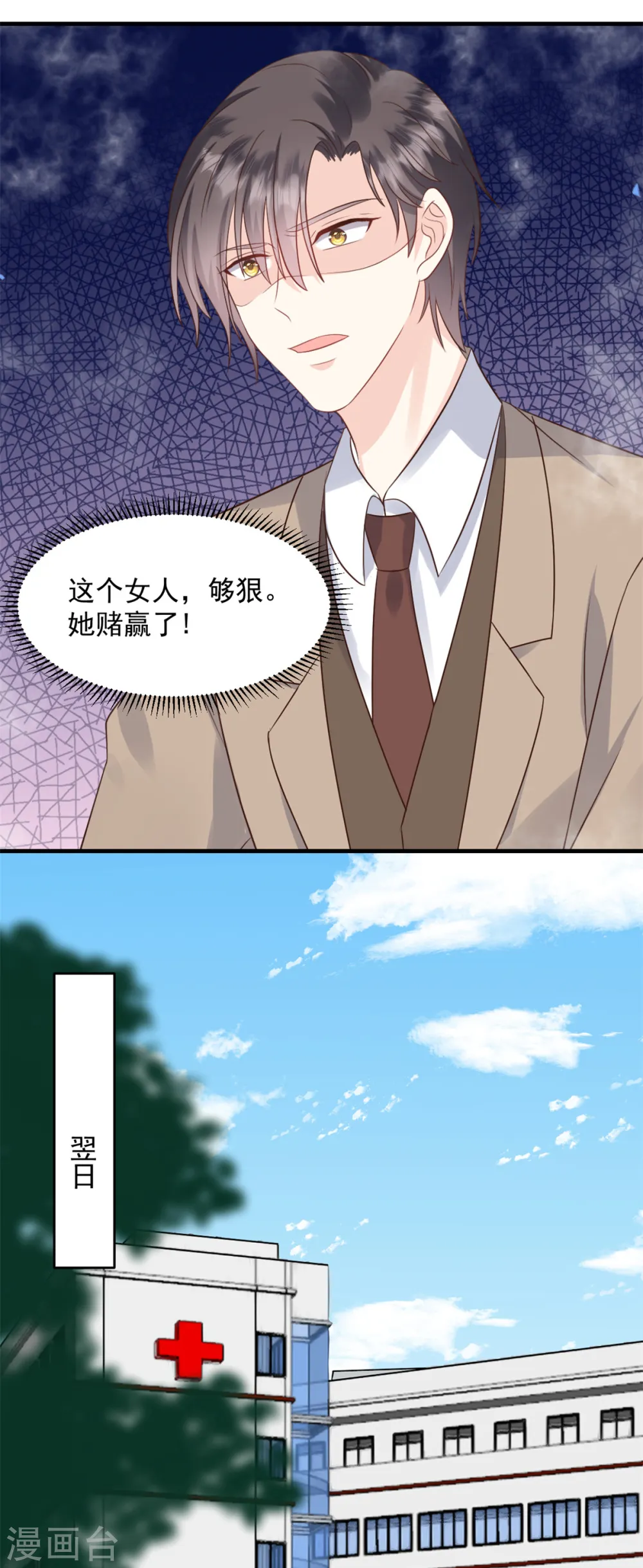 第16话 这个女人够狠13