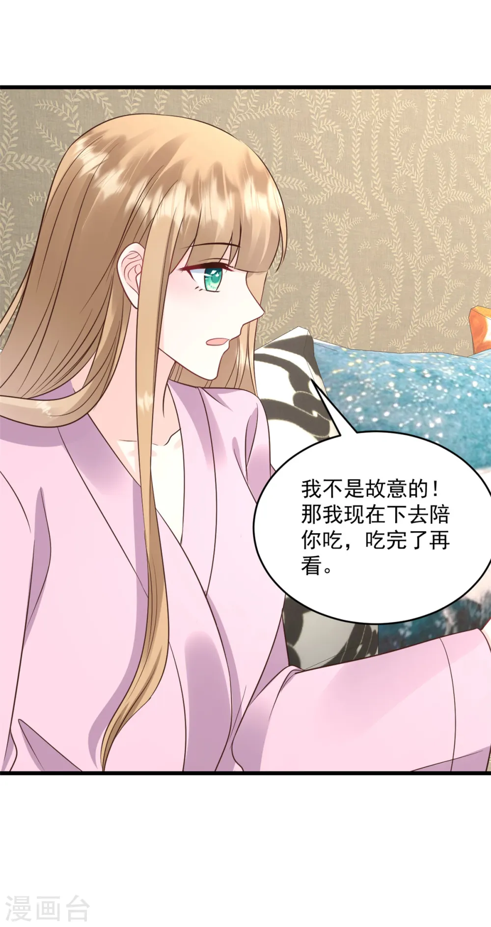 第39话 又是顾氏5