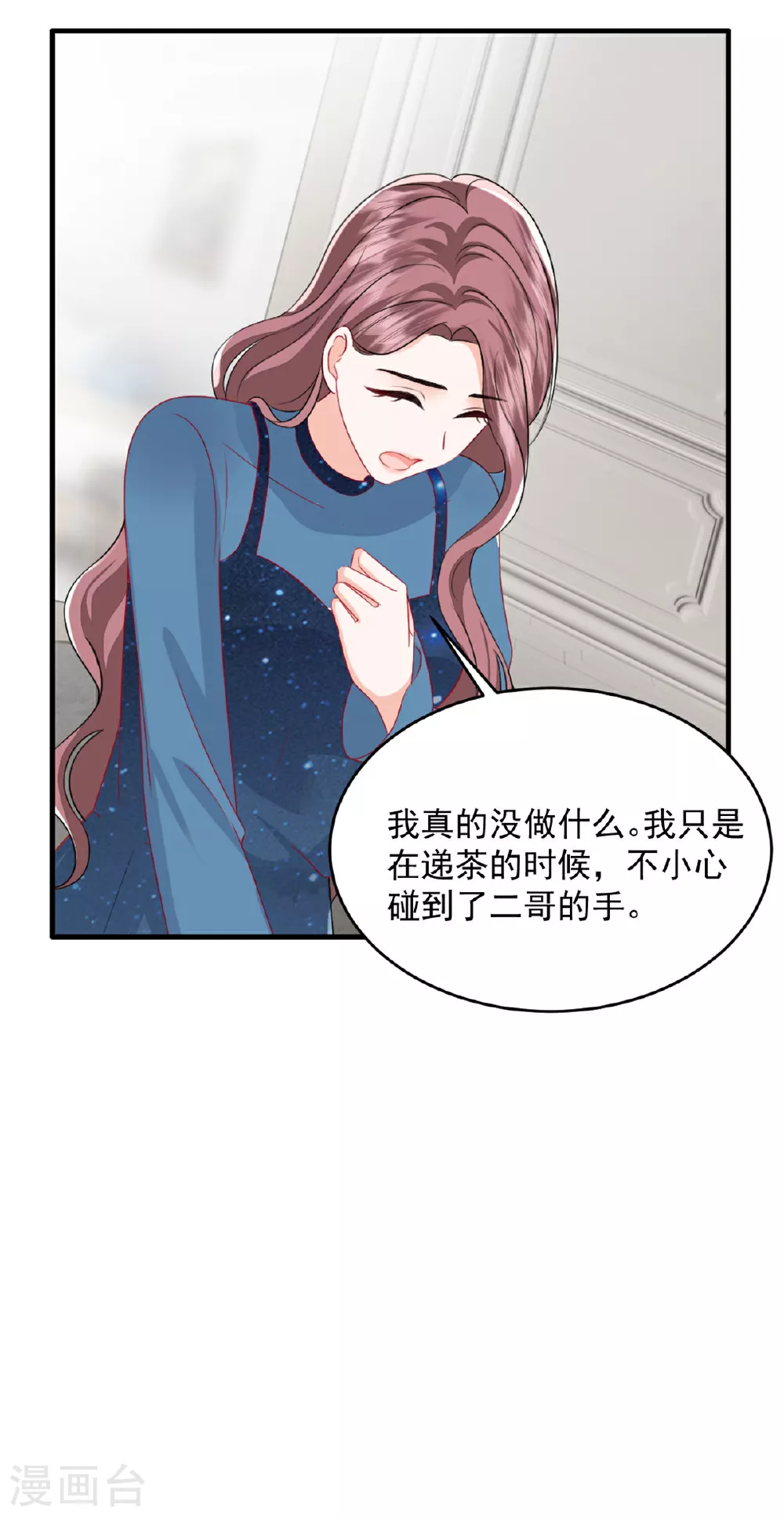 第64话 都是你的错13