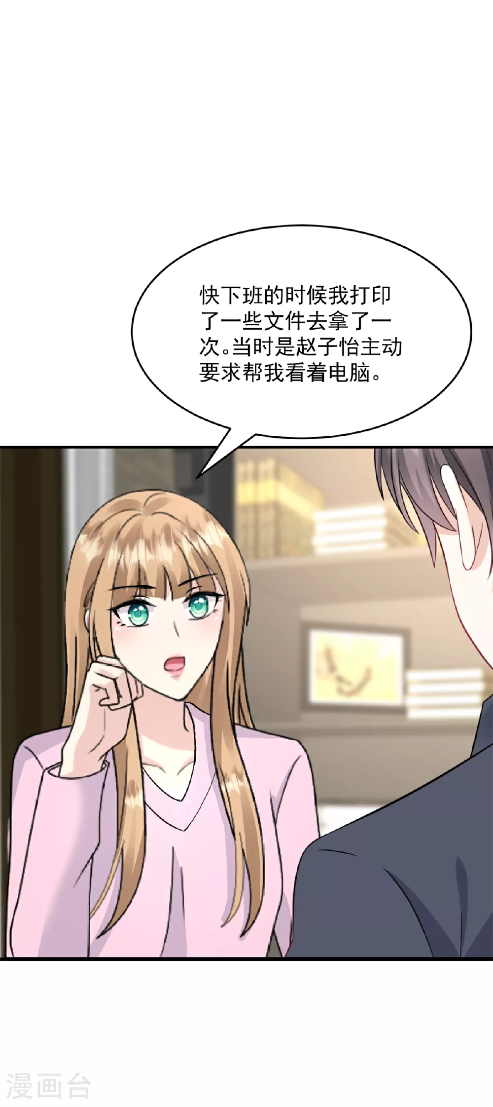 第49话 稿子不见了21