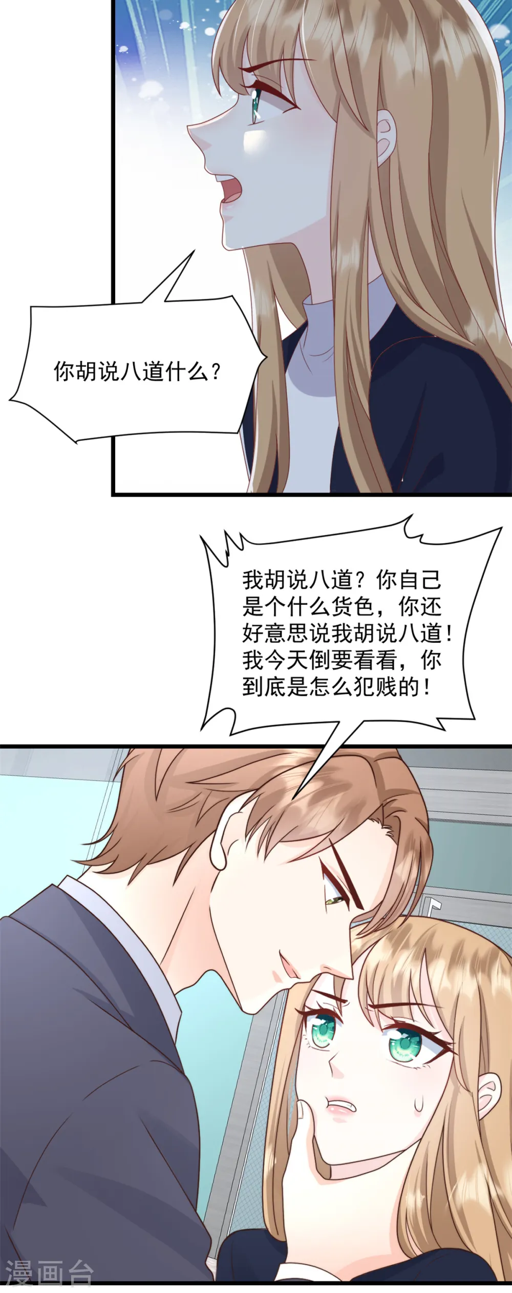 第11话 休想离婚3