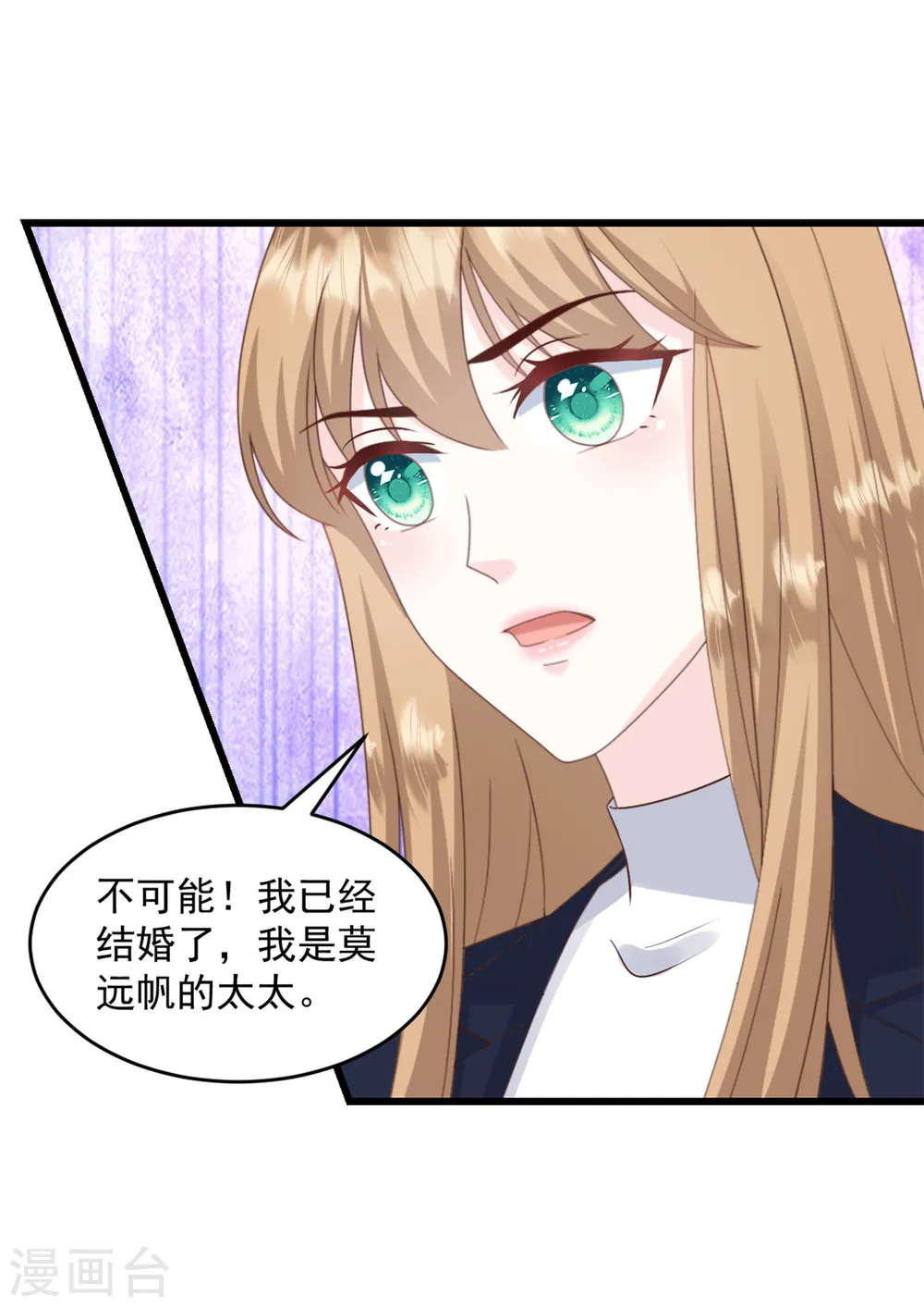 第10话 做我的女人12
