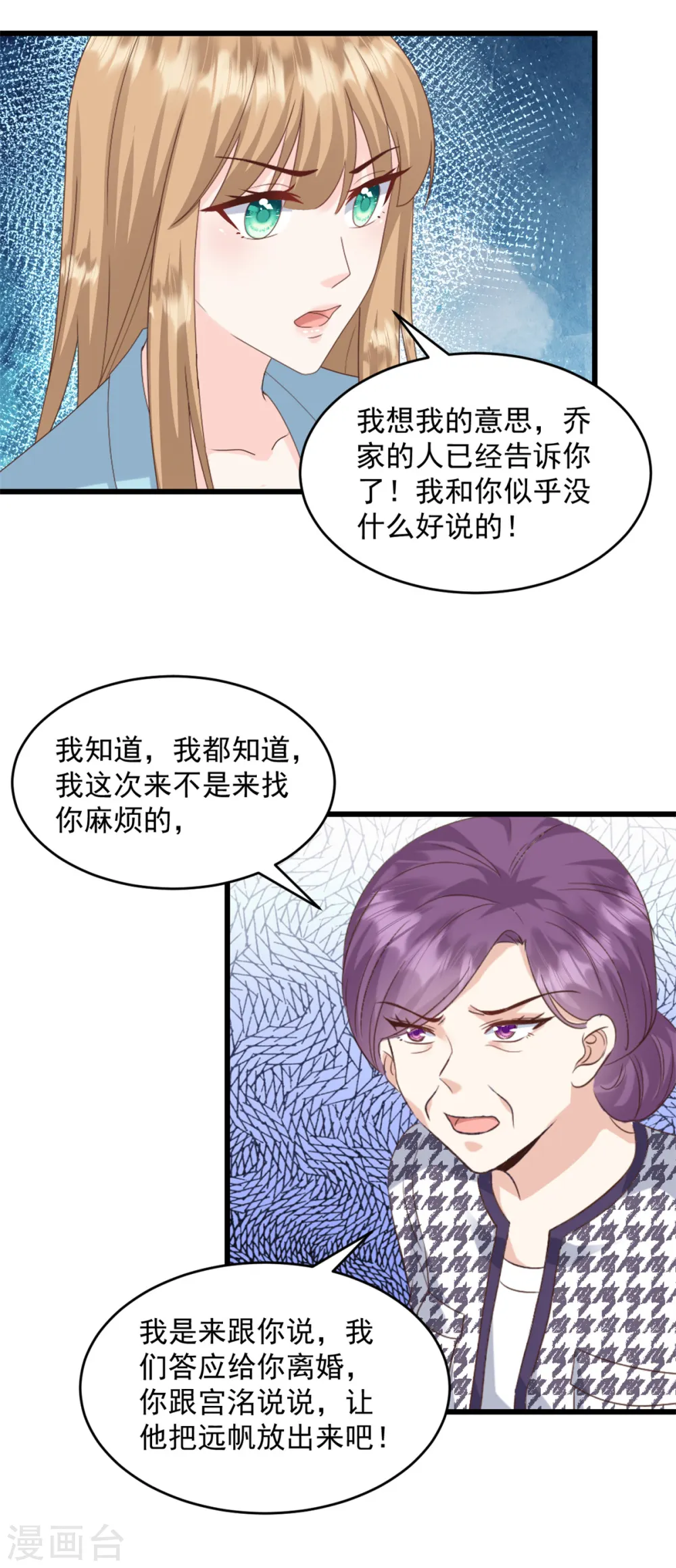 第28话 我们愿意离婚17