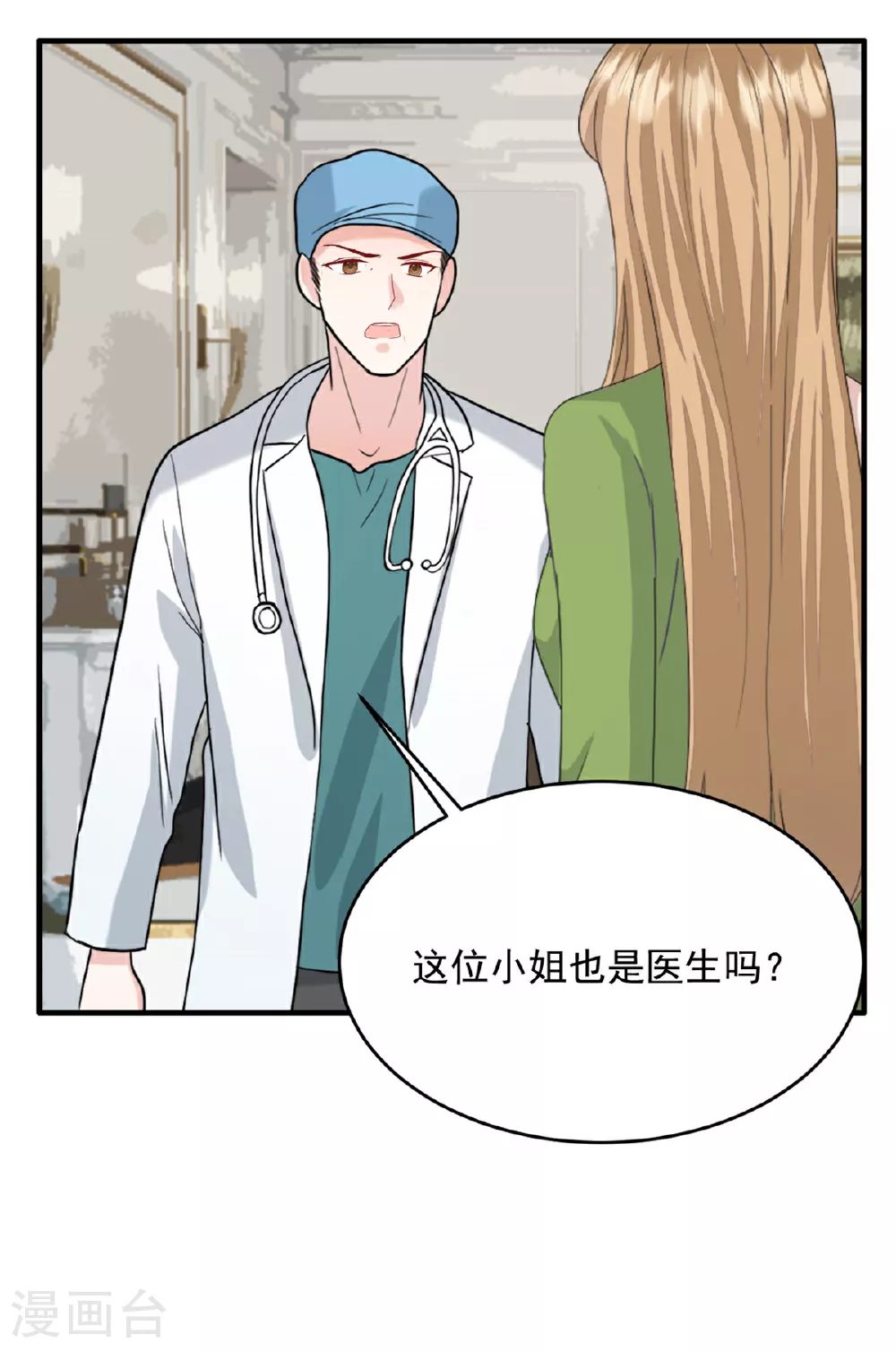 第63话 你终于醒了3