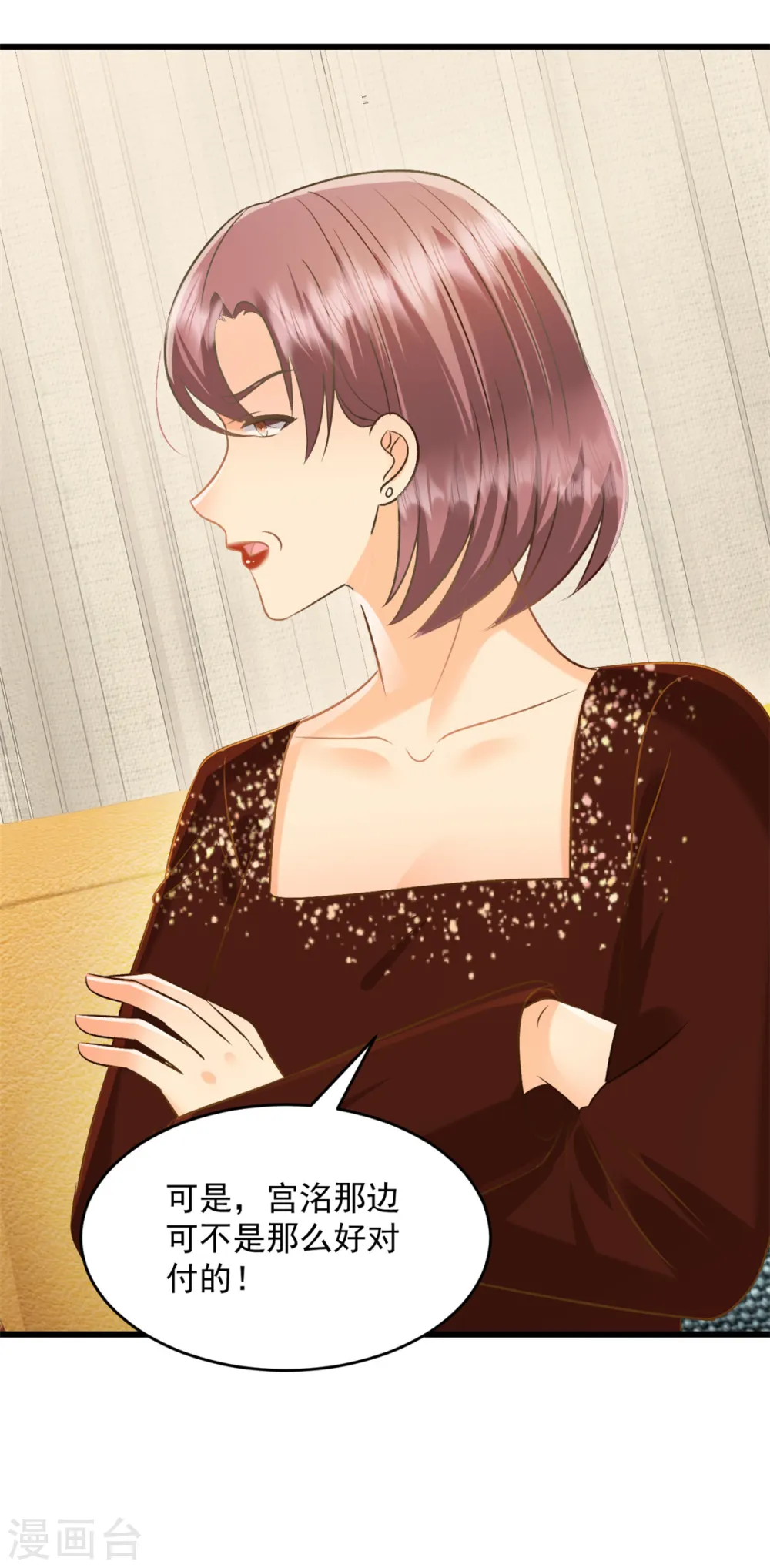 第46话 公司并购9
