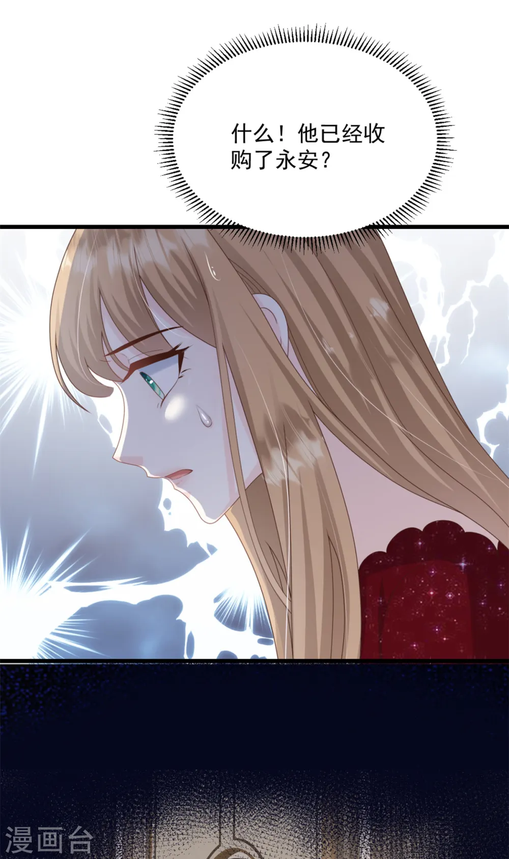 第8话 你无耻！17