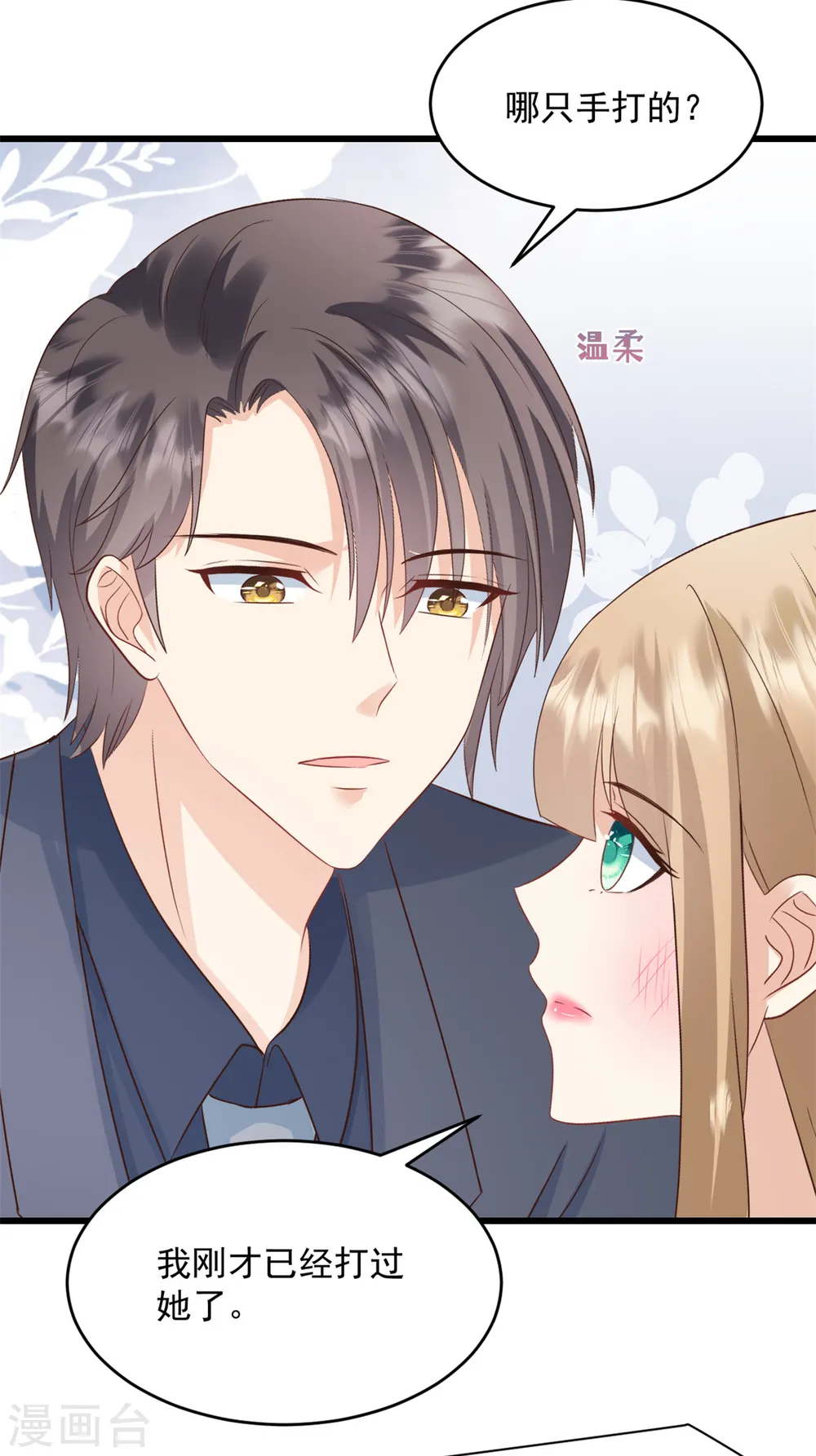 第45话 你变了9