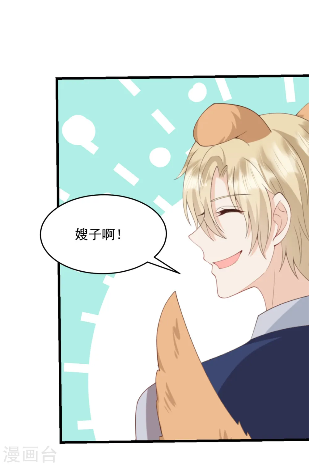 第36话 早知道就不该15
