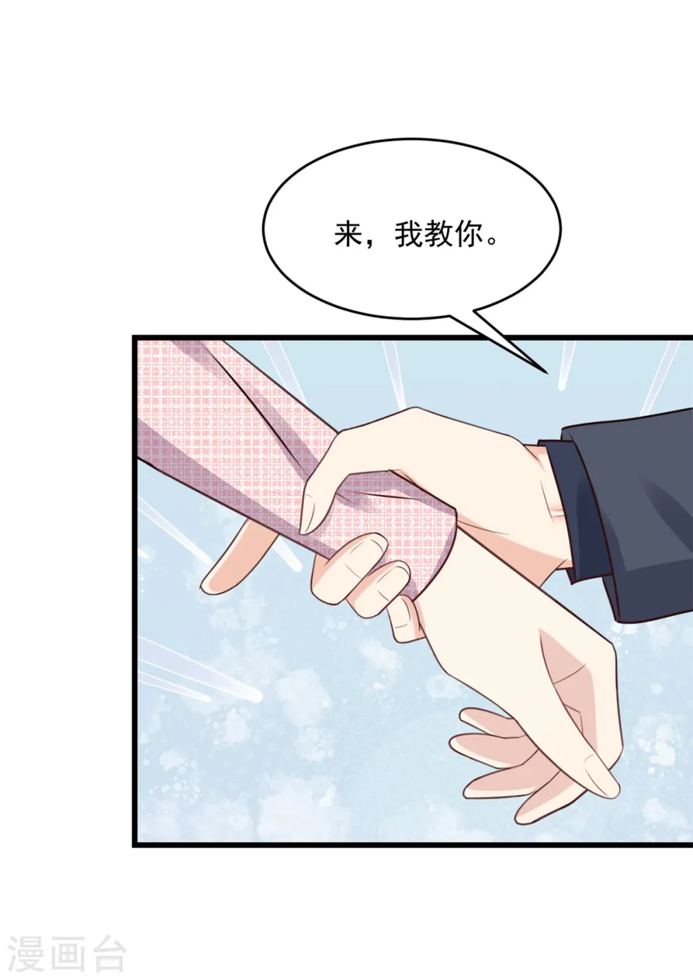 第43话 我教你17