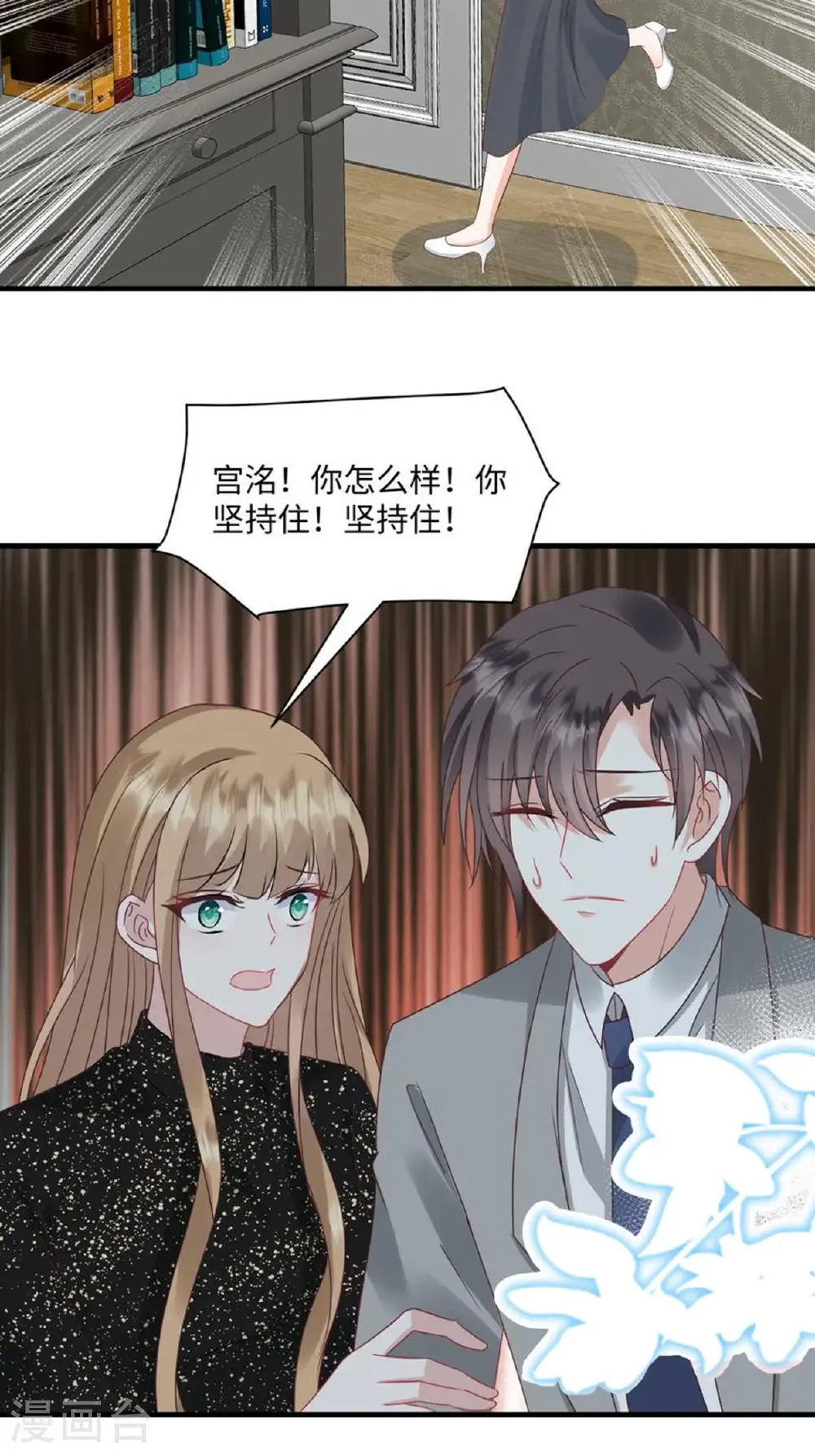 第78话 有我在21