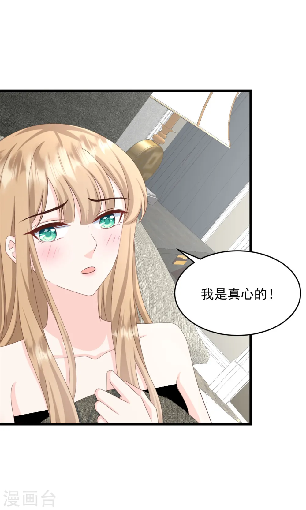 第35话 表现不错0