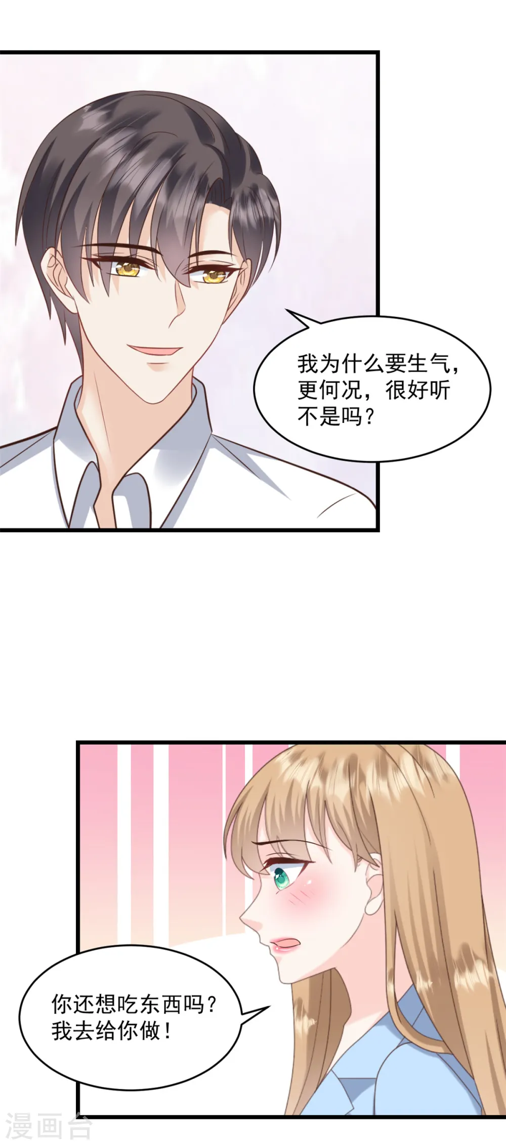第36话 早知道就不该19
