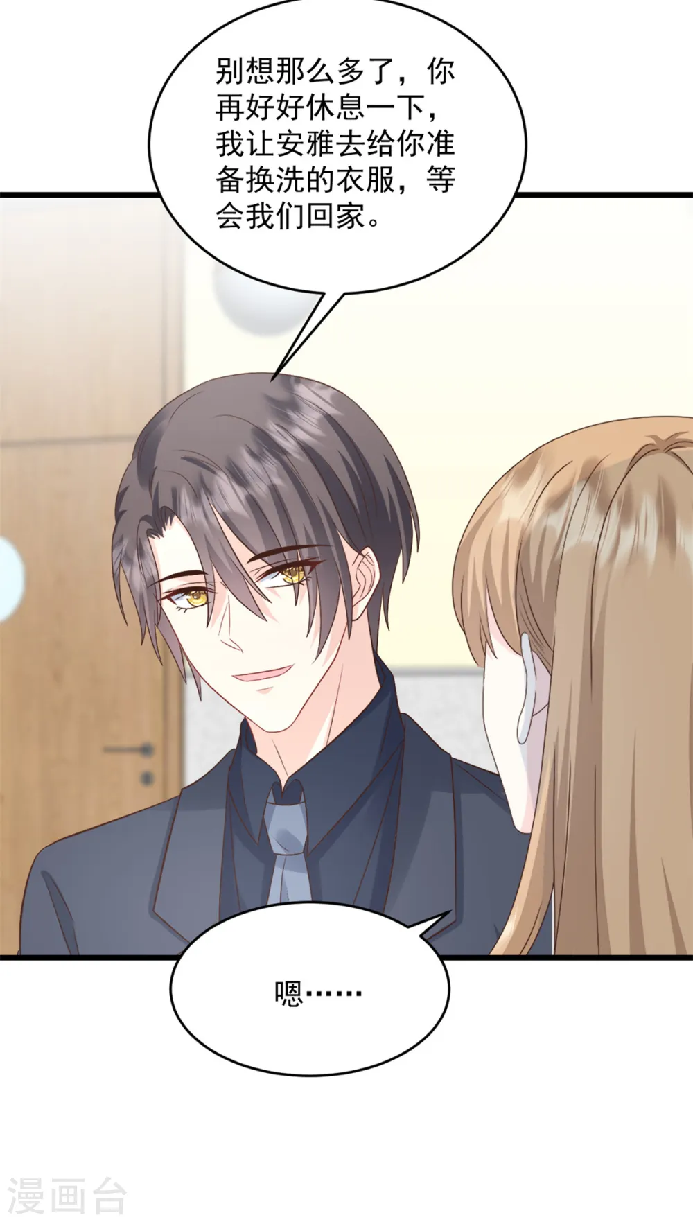 第41话 失落的感觉14