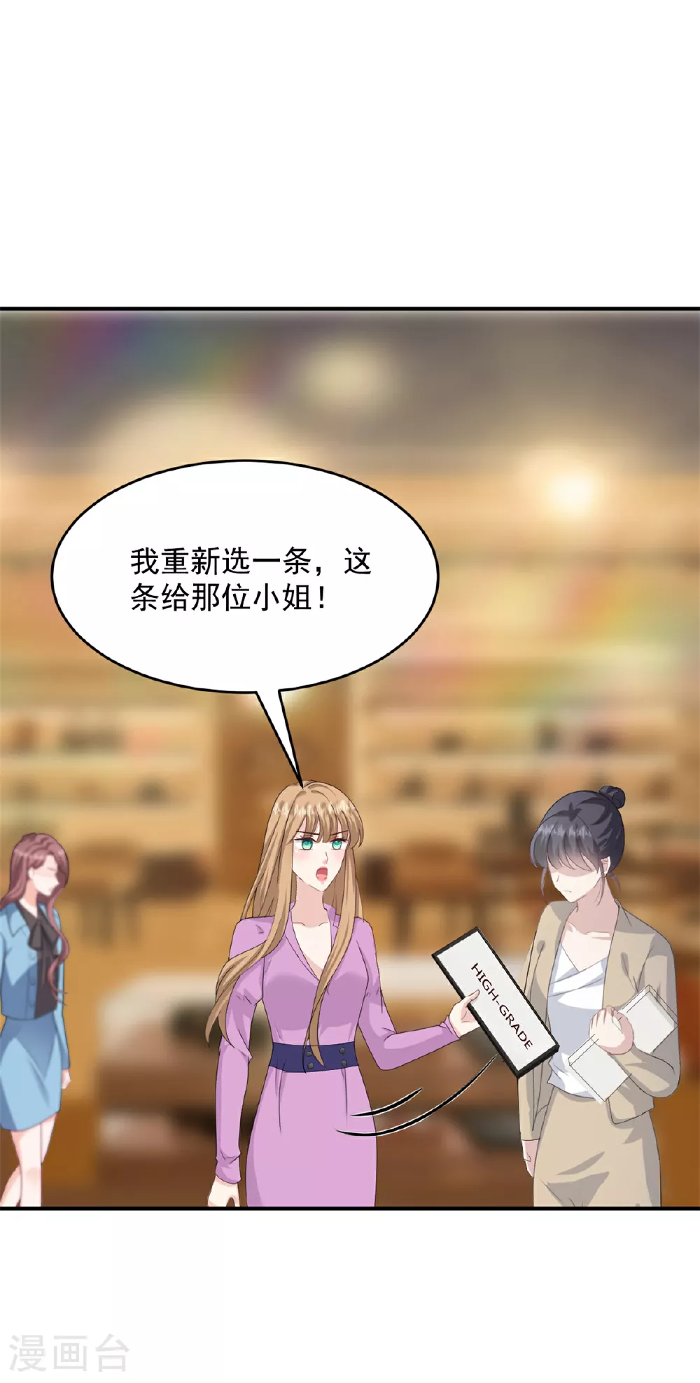 第55话 她想干嘛9