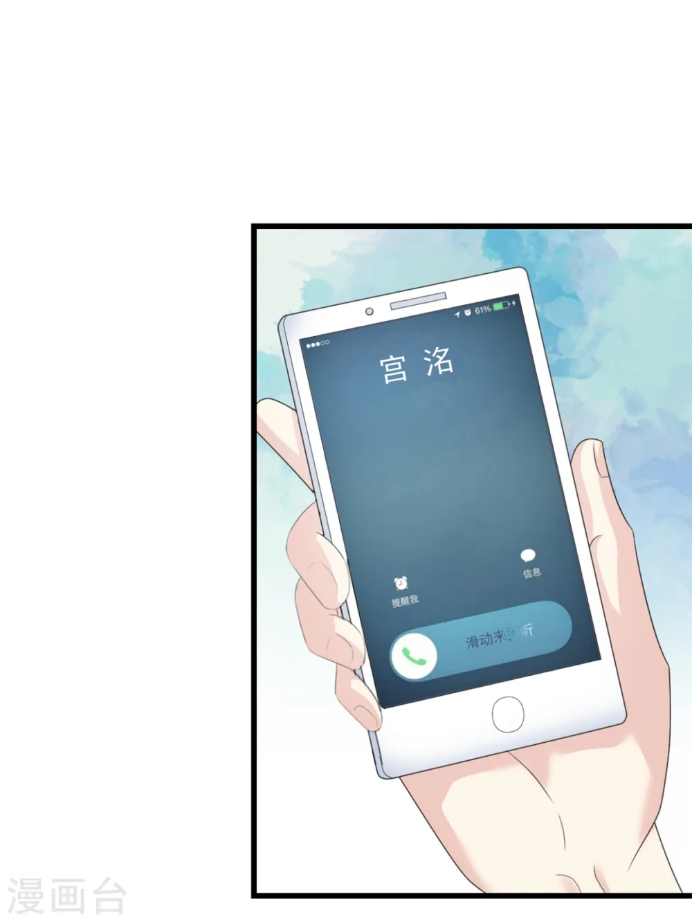 第44话 他听到了么4