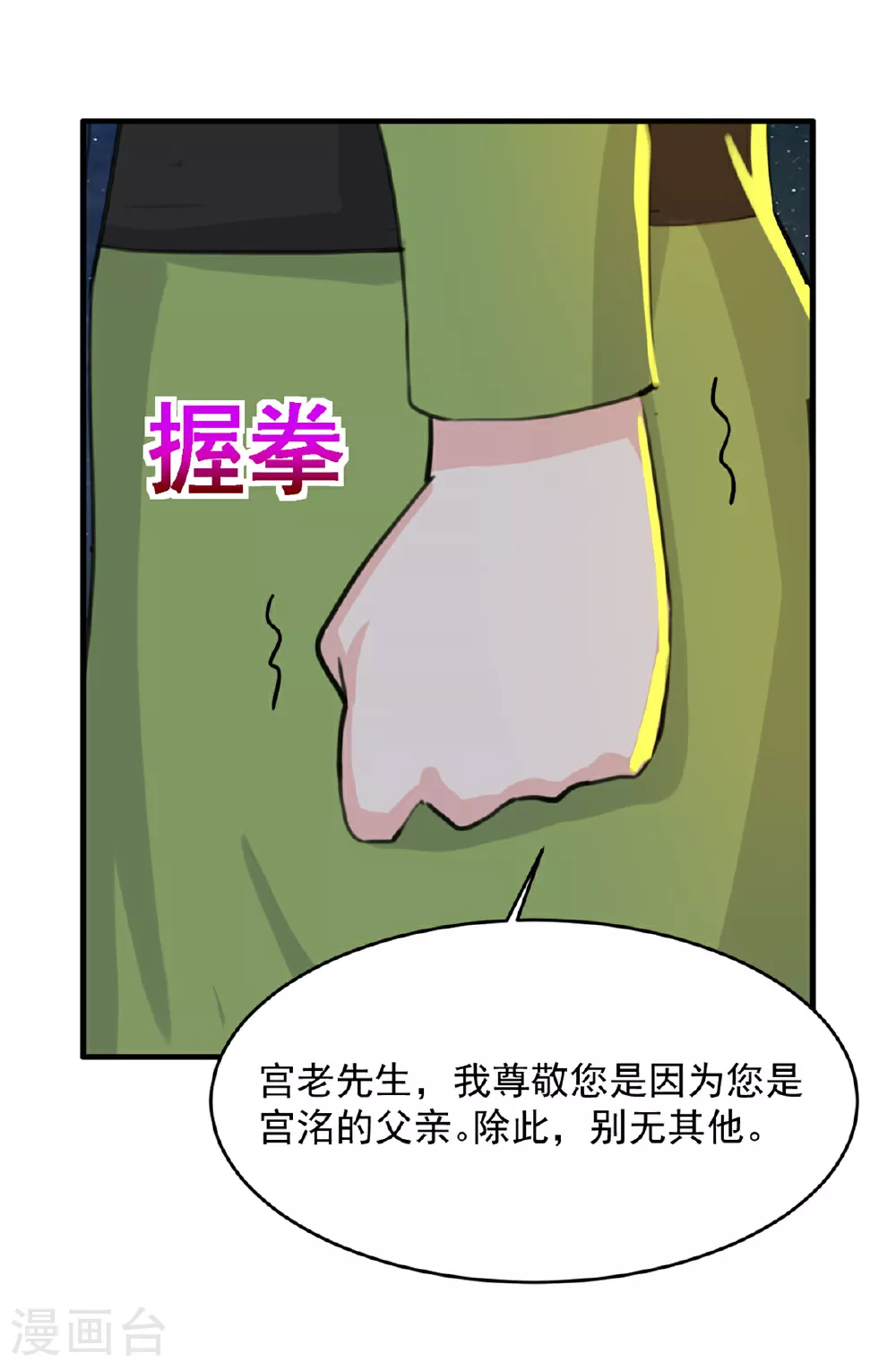 第62话 我不要钱！6