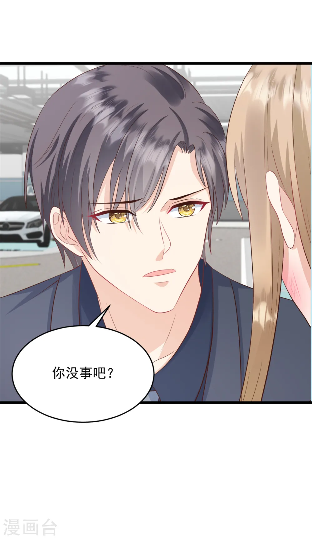 第45话 你变了3