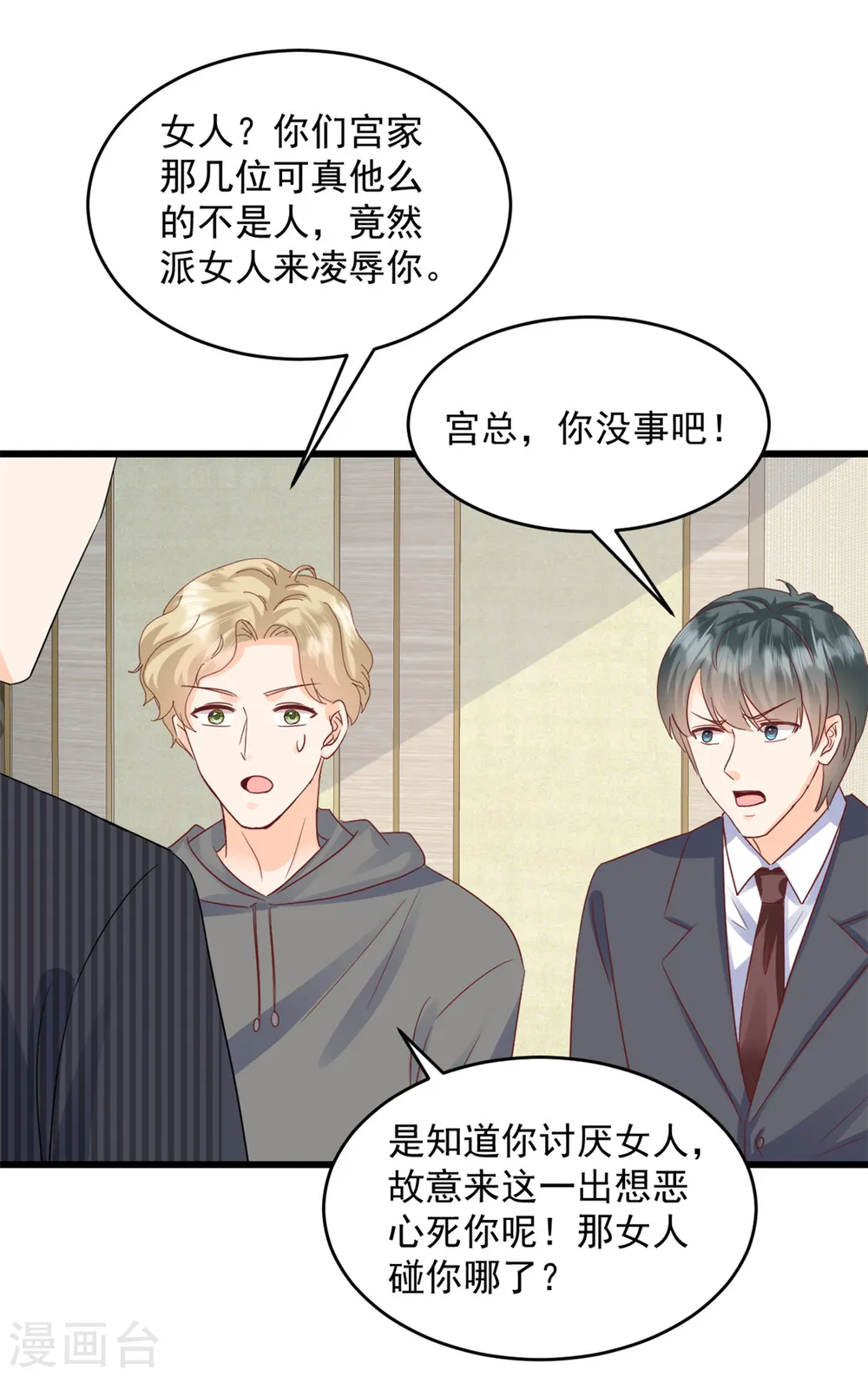 第2话 我要找到她8