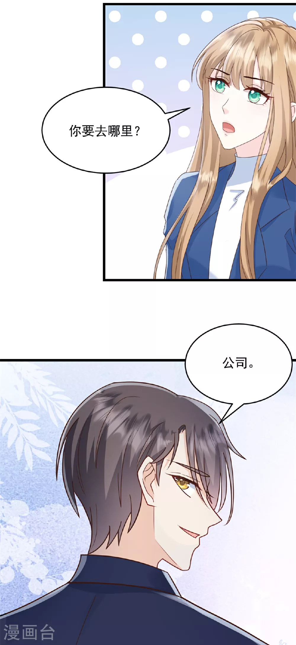 第66话 我们回去吧18